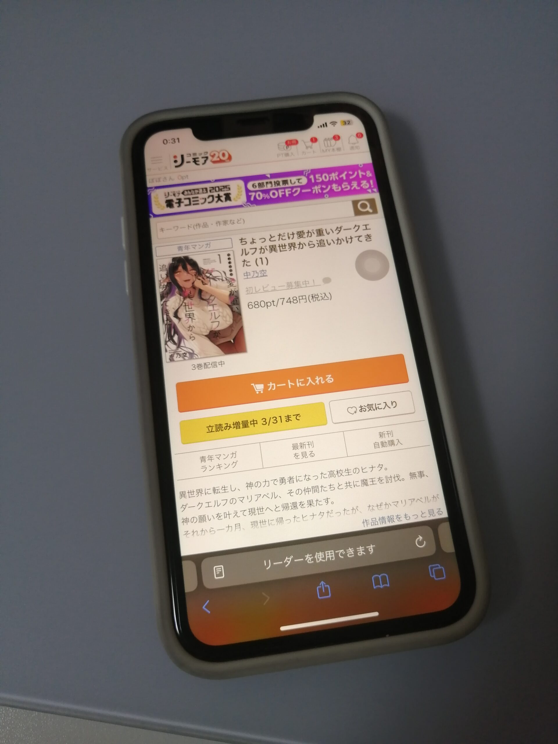 ちょっとだけ愛が重いダークエルフが異世界から追いかけてきた 全巻 コミックシーモア