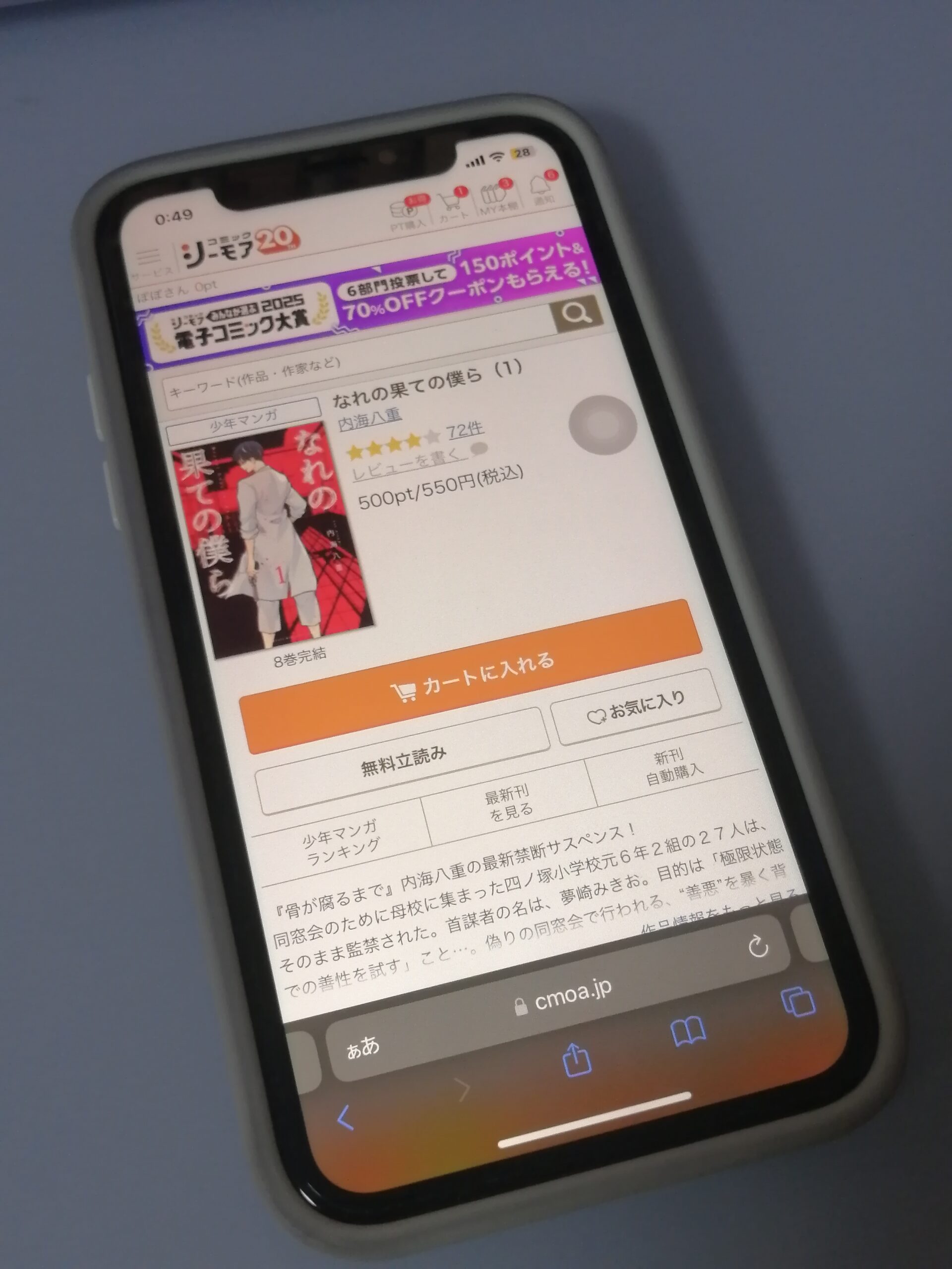 なれの果ての僕ら 全巻 コミックシーモア