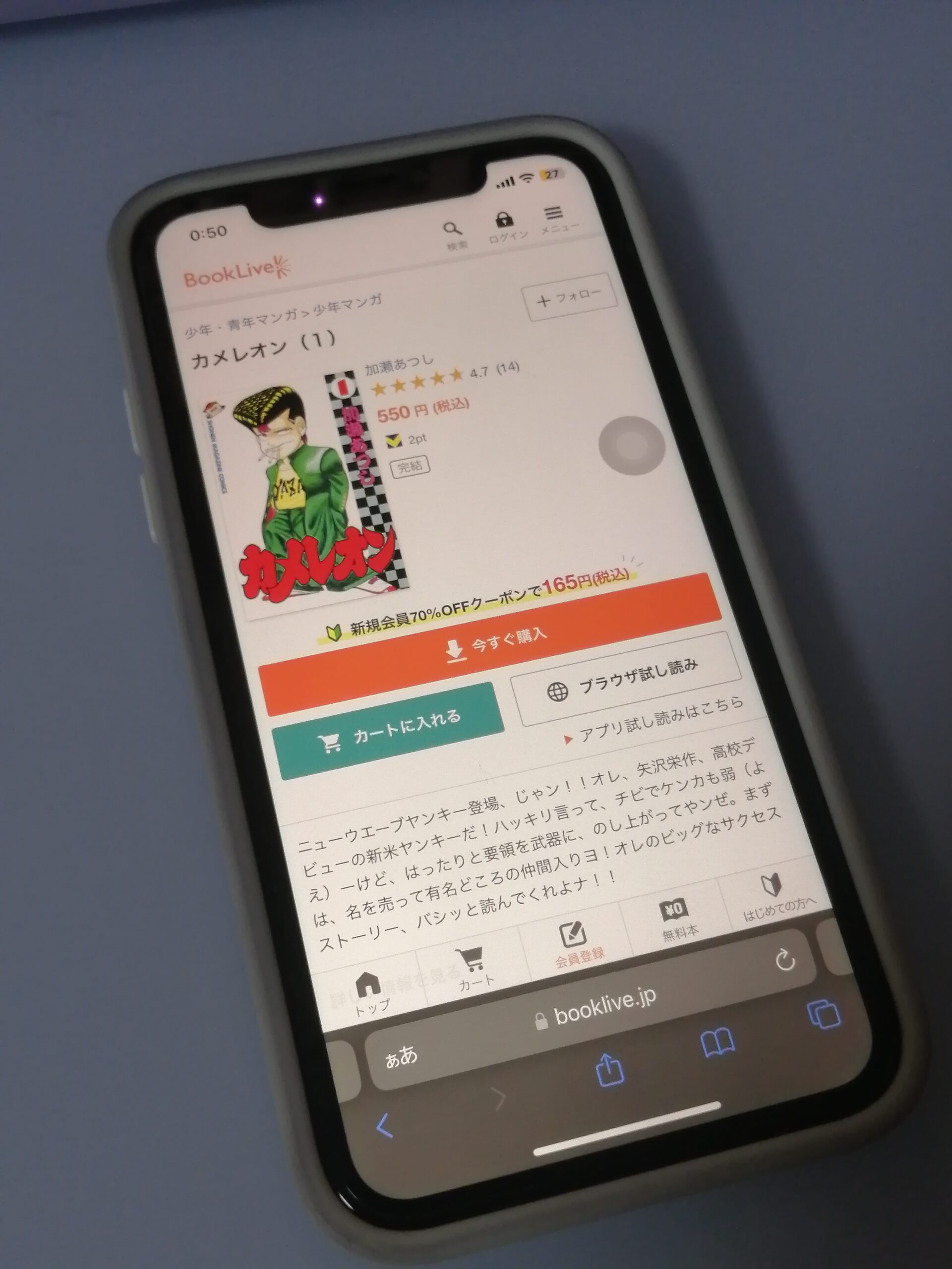 カメレオン 全巻 ブックライブ