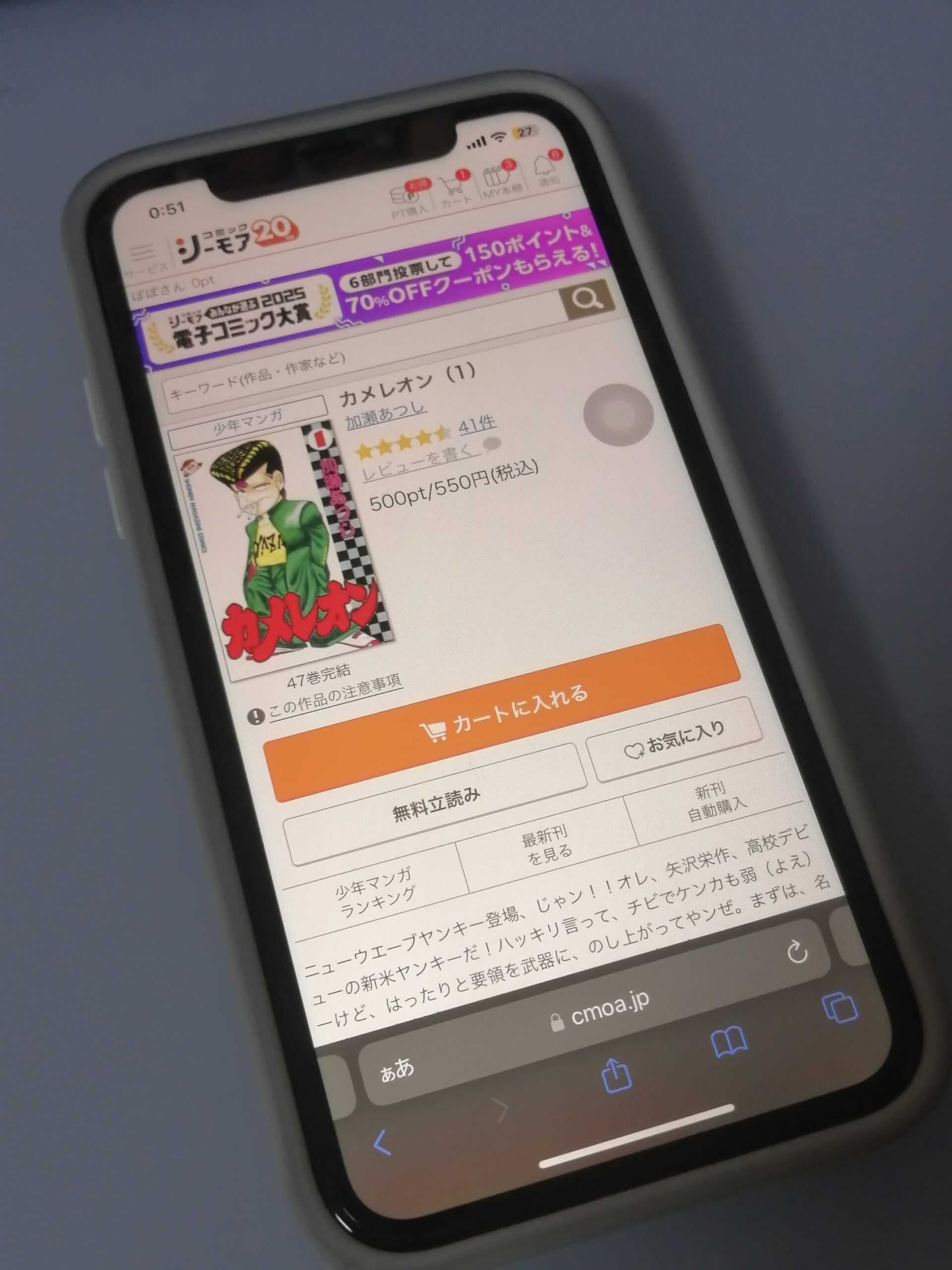 カメレオン 全巻 コミックシーモア