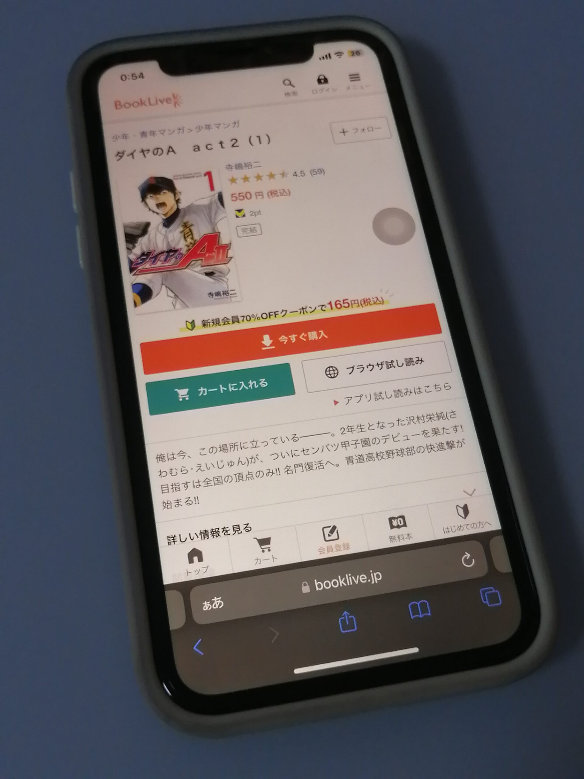 ダイヤのA act2 全巻 ブックライブ