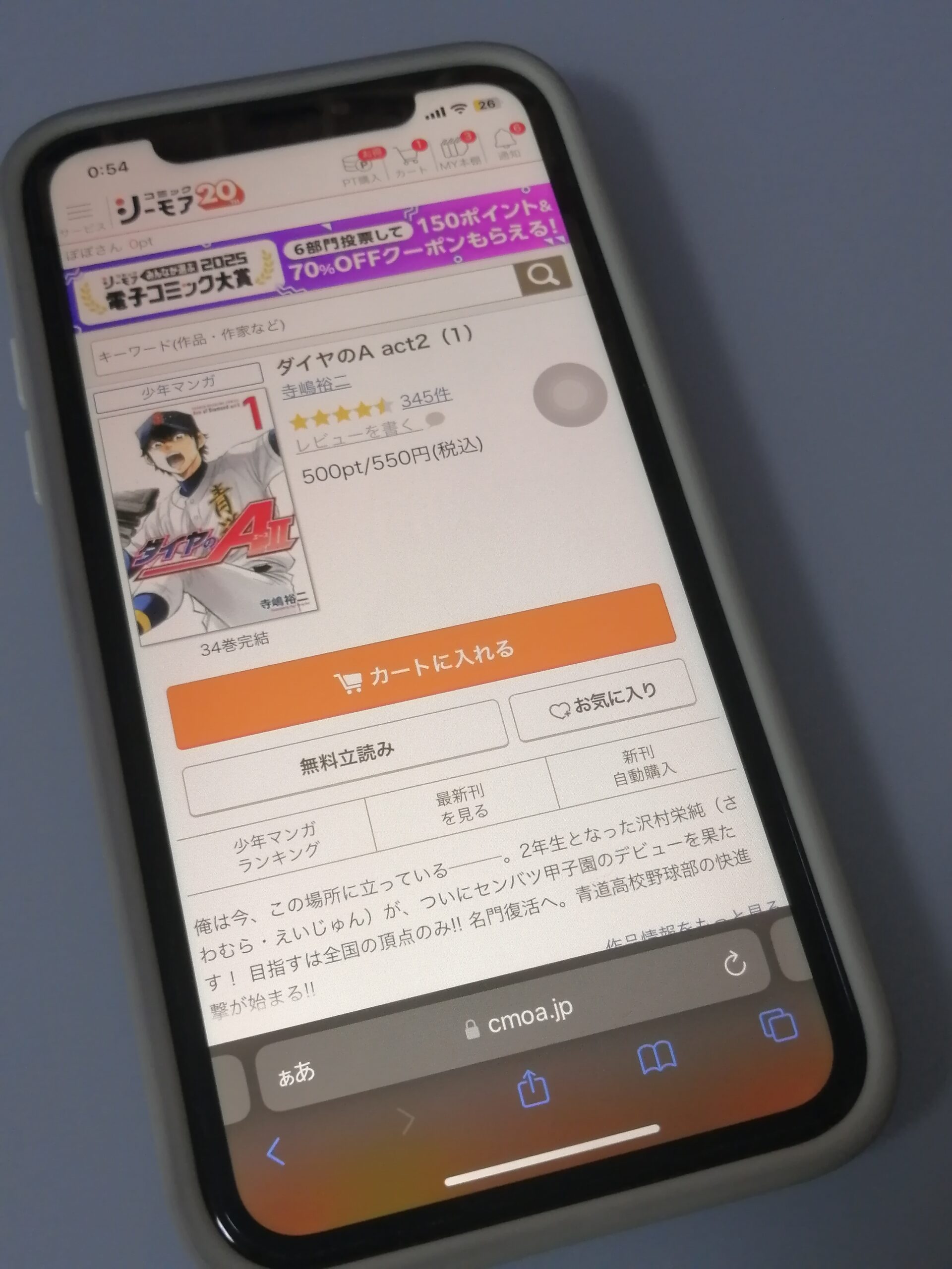 ダイヤのA act2 全巻 コミックシーモア