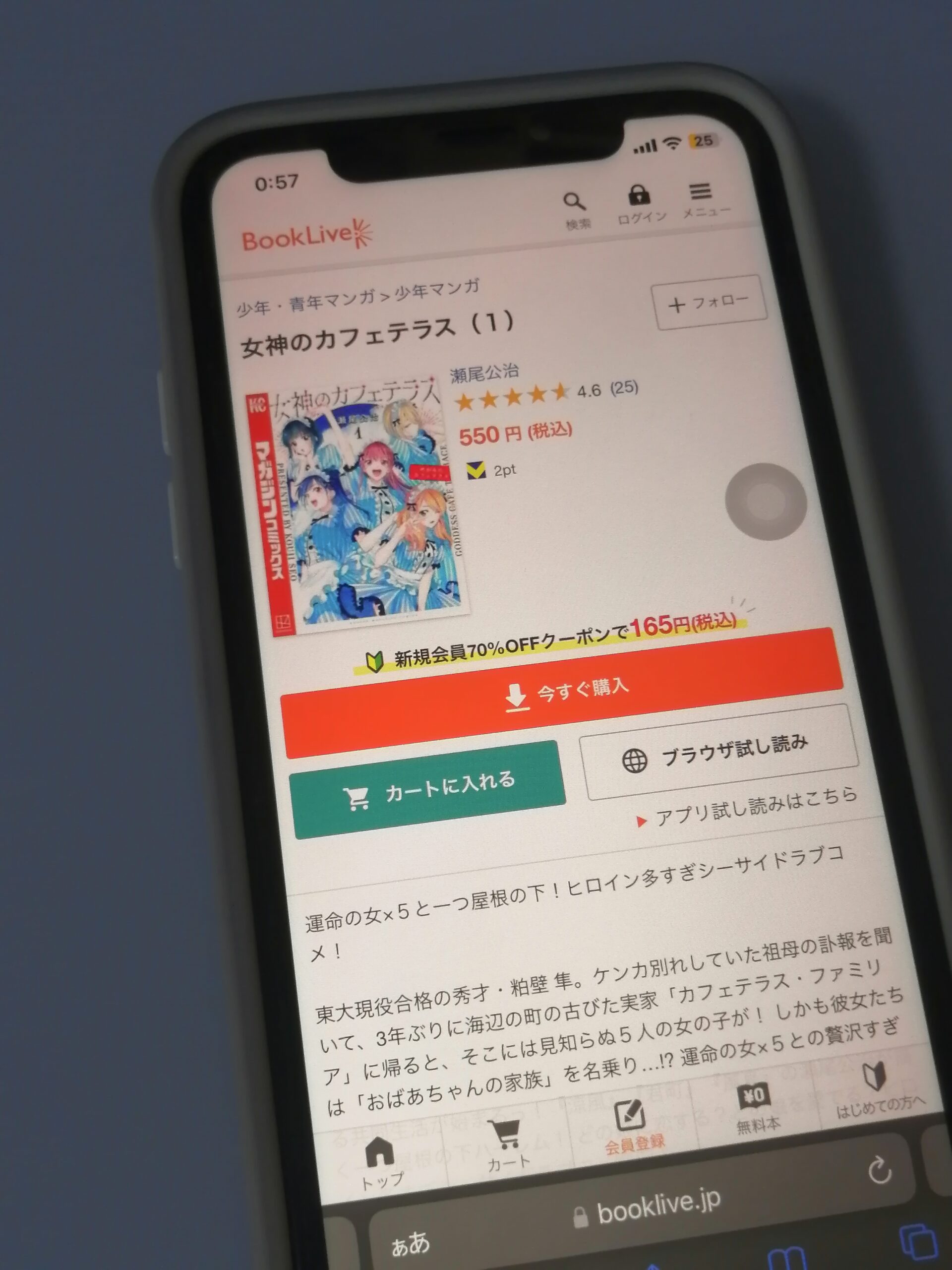 女神のカフェテラス 全巻 ブックライブ