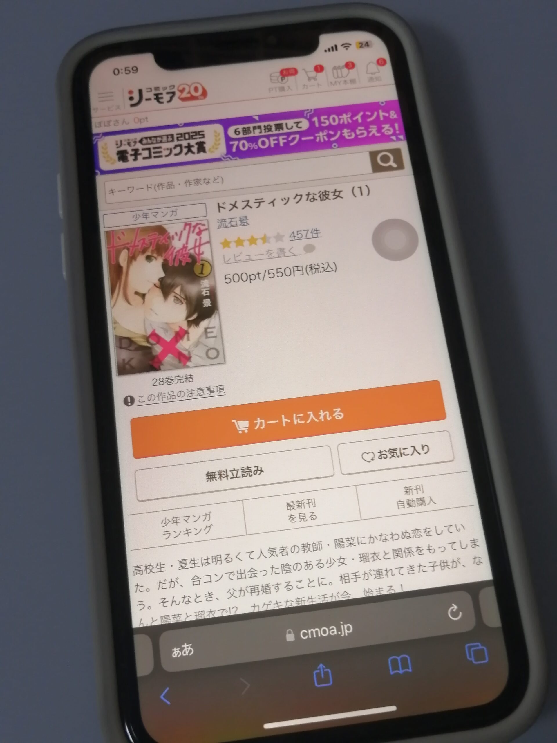 ドメスティックな彼女 全巻 コミックシーモア