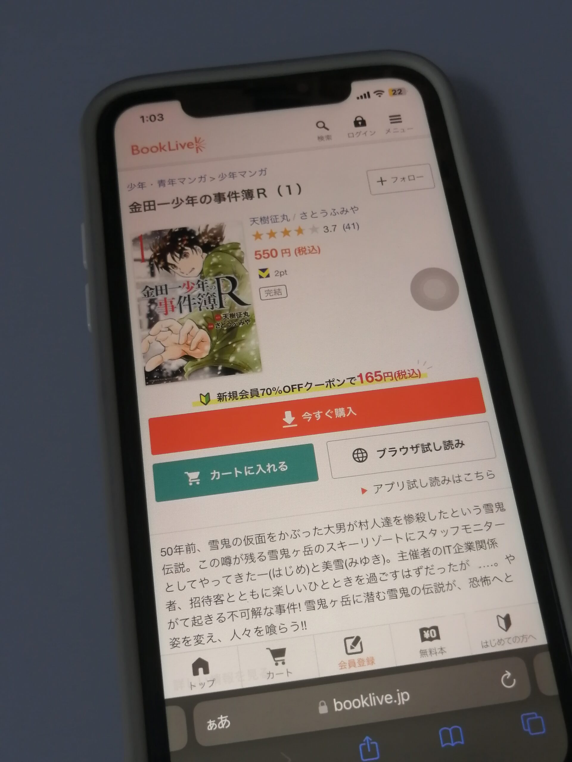 金田一少年の事件簿R 全巻 ブックライブ