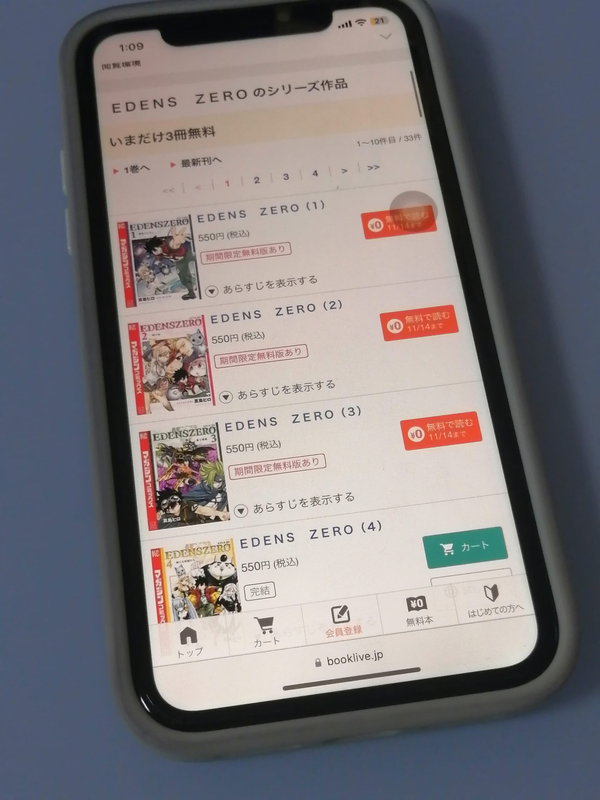 EDENS ZERO(エデンズゼロ)