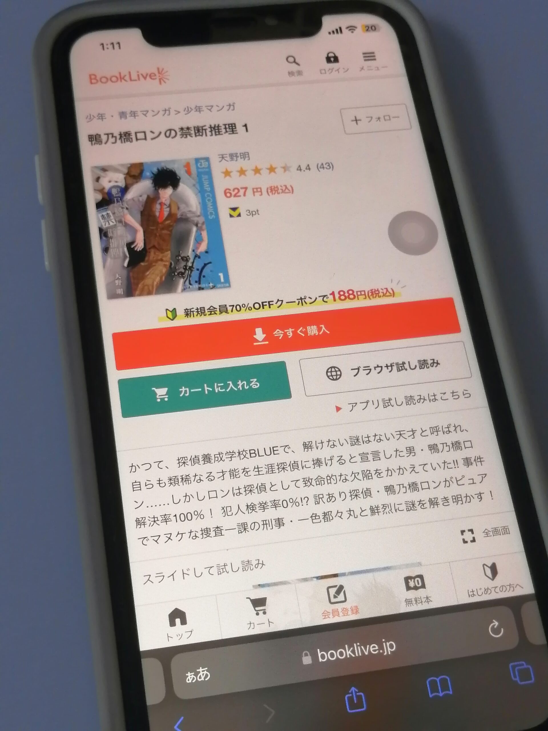 鴨乃橋ロンの禁断推理 全巻 ブックライブ