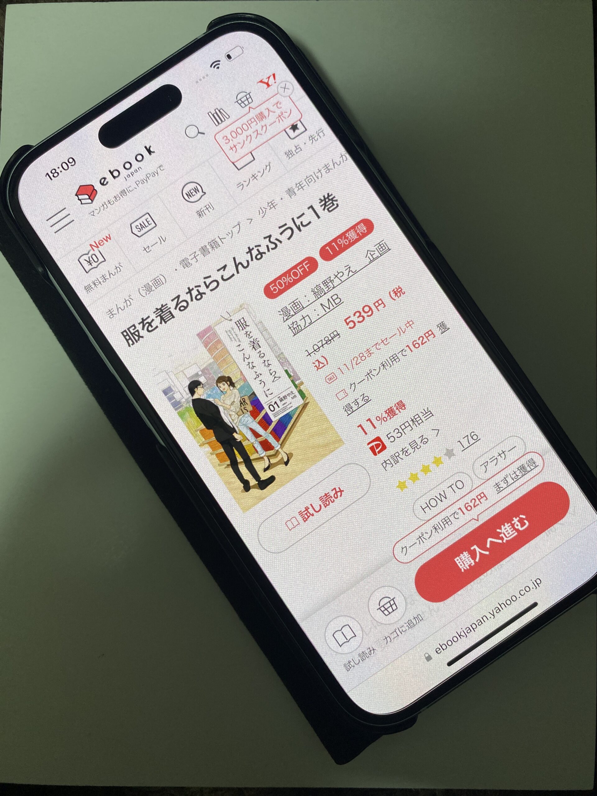 服を着るならこんなふうに 全巻 ebookjapan