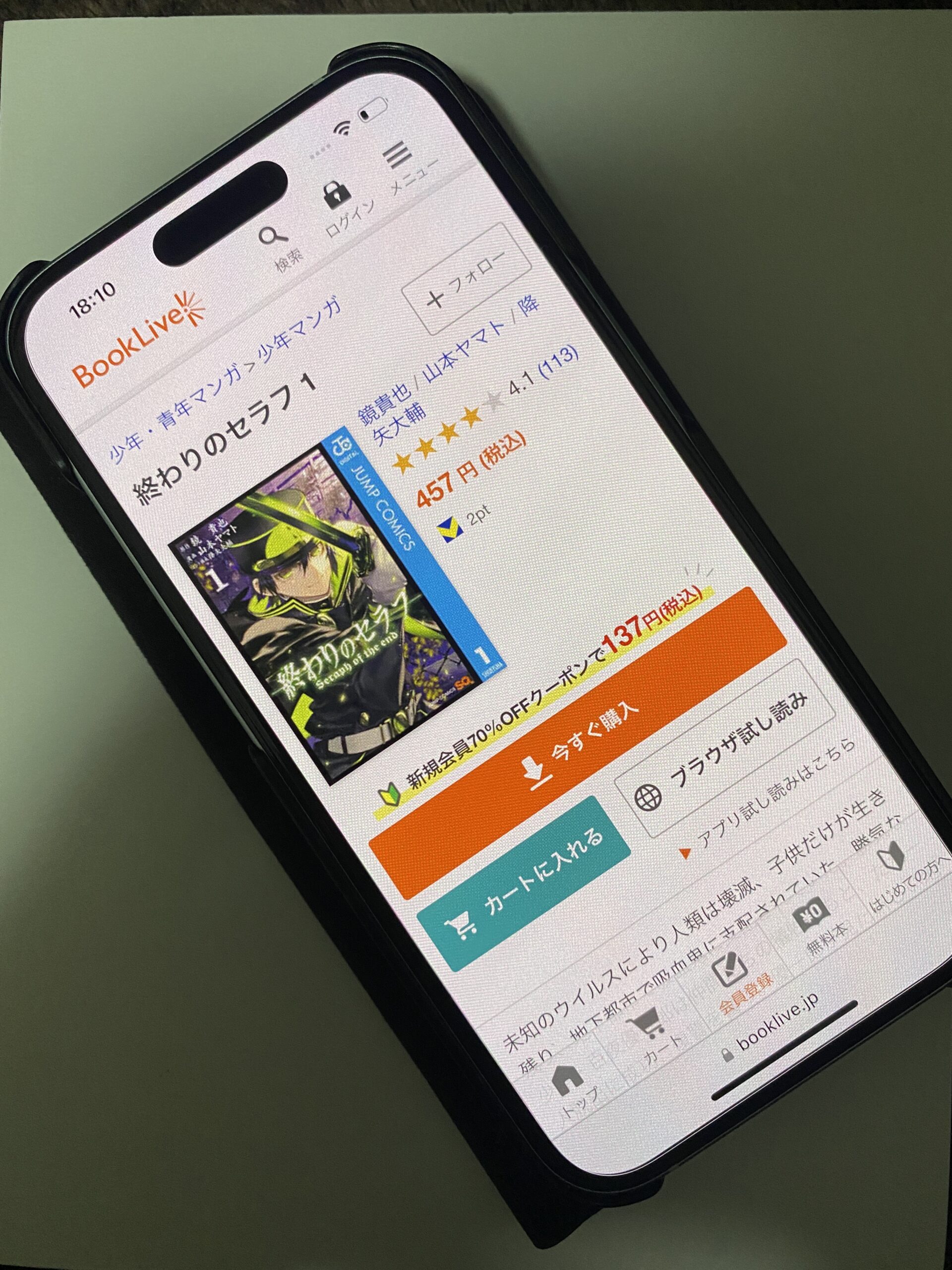 終わりのセラフ 全巻 ブックライブ