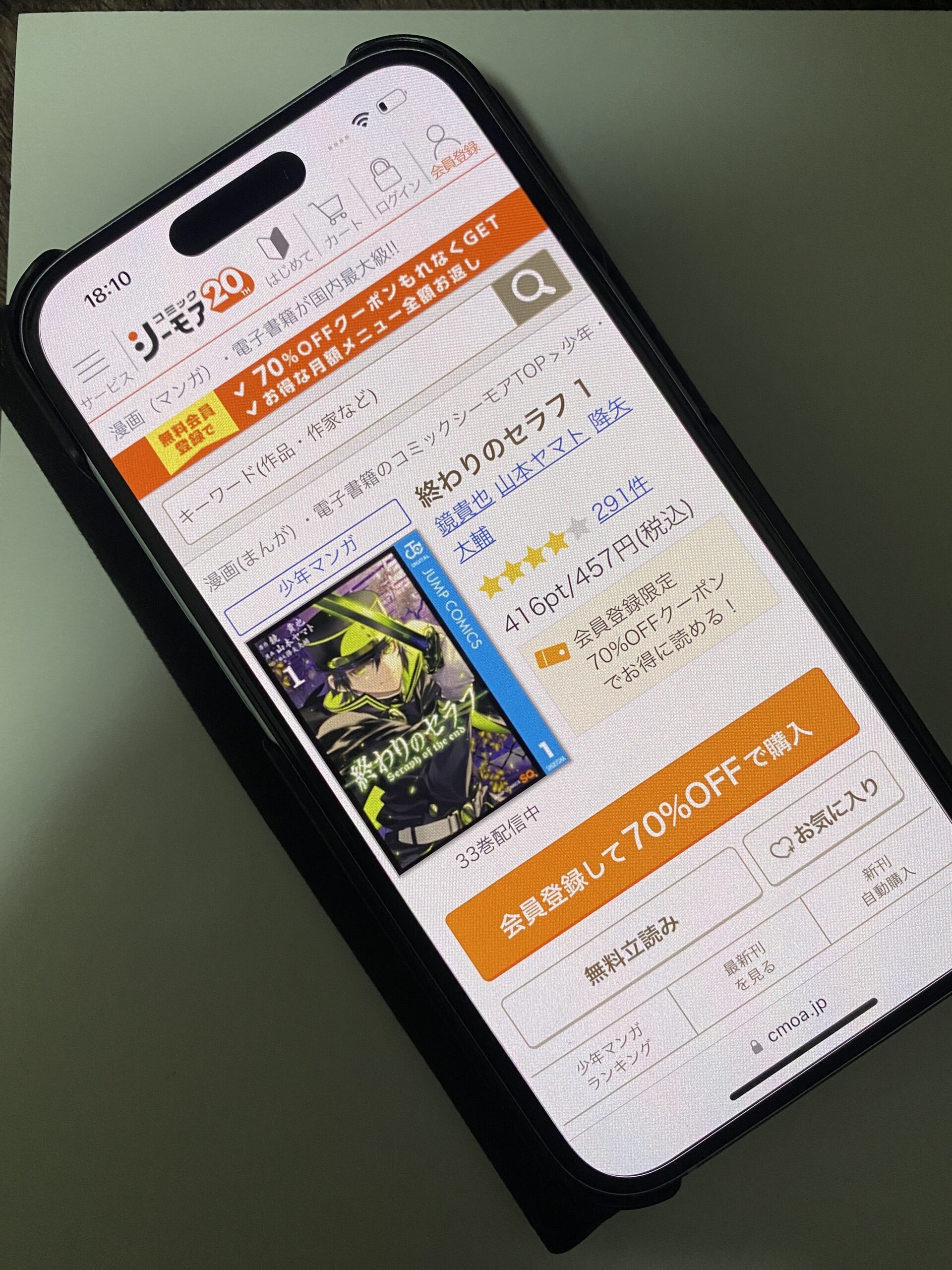 終わりのセラフ 全巻 コミックシーモア