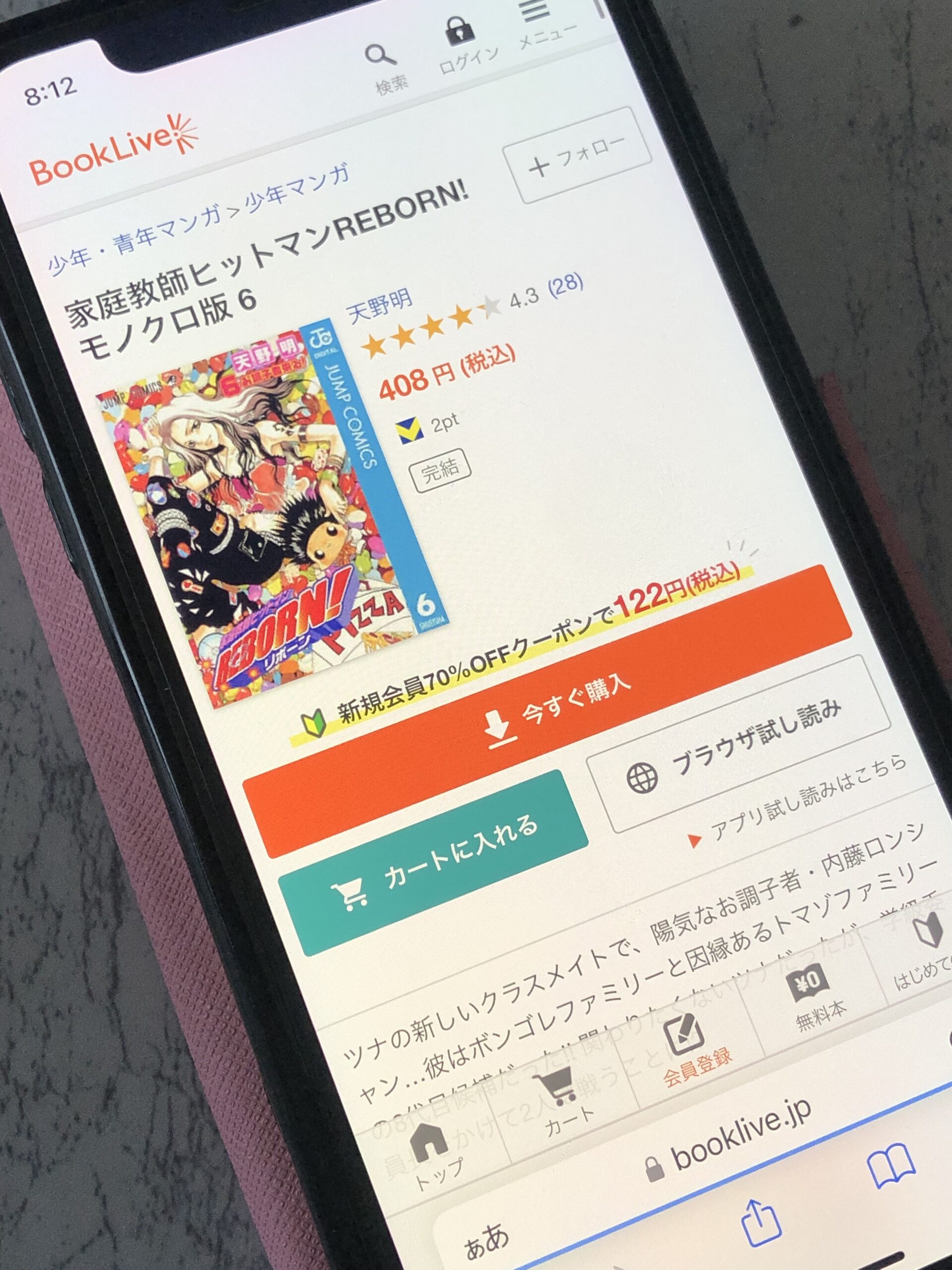 家庭教師ヒットマンREBORN!(リボーン)