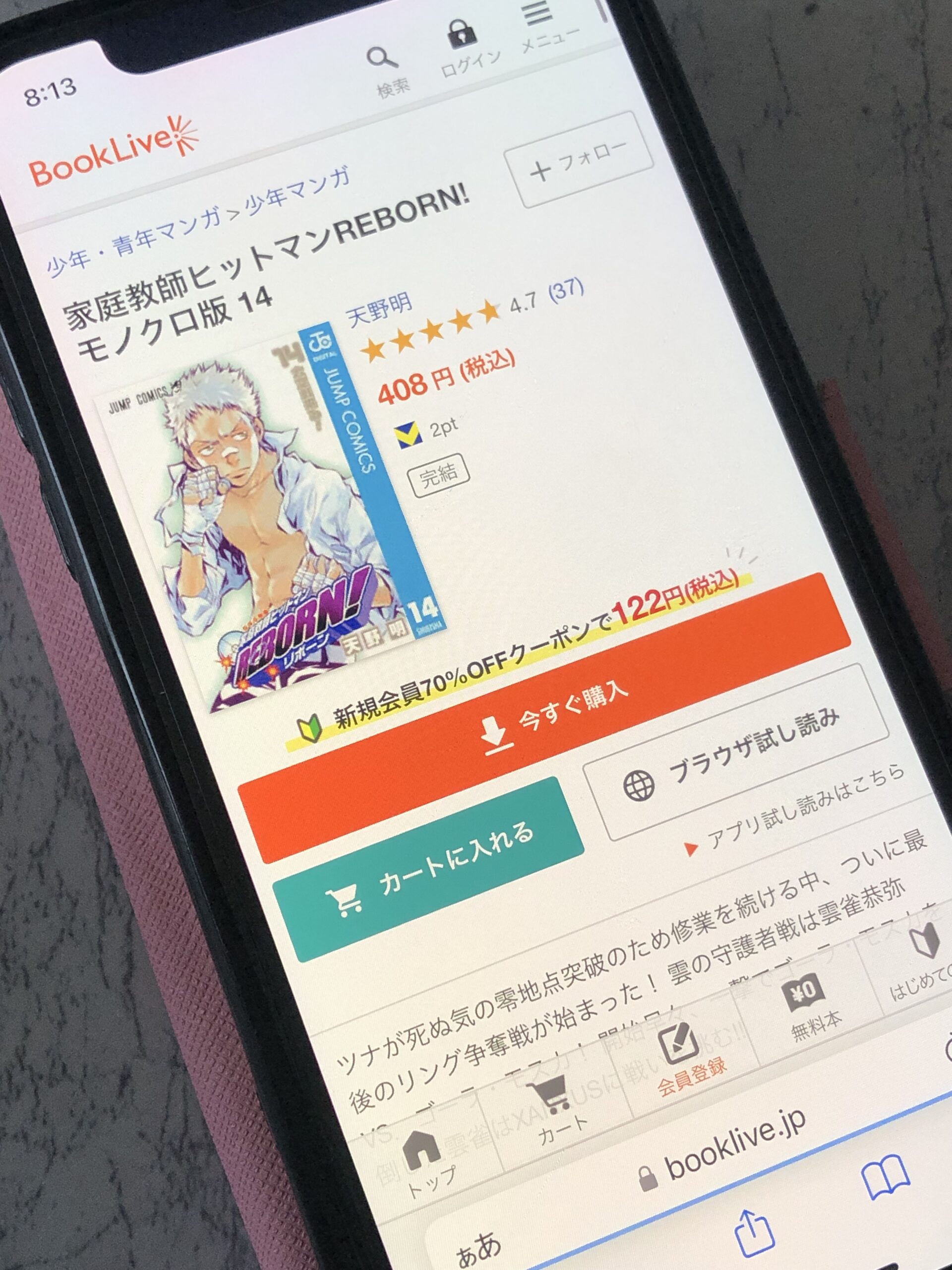 家庭教師ヒットマンREBORN!(リボーン)