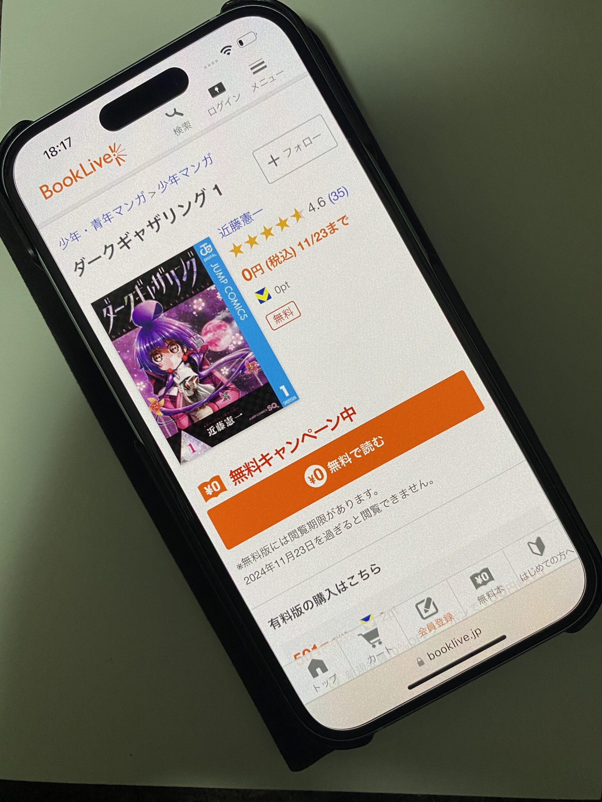 ダークギャザリング 全巻 ブックライブ