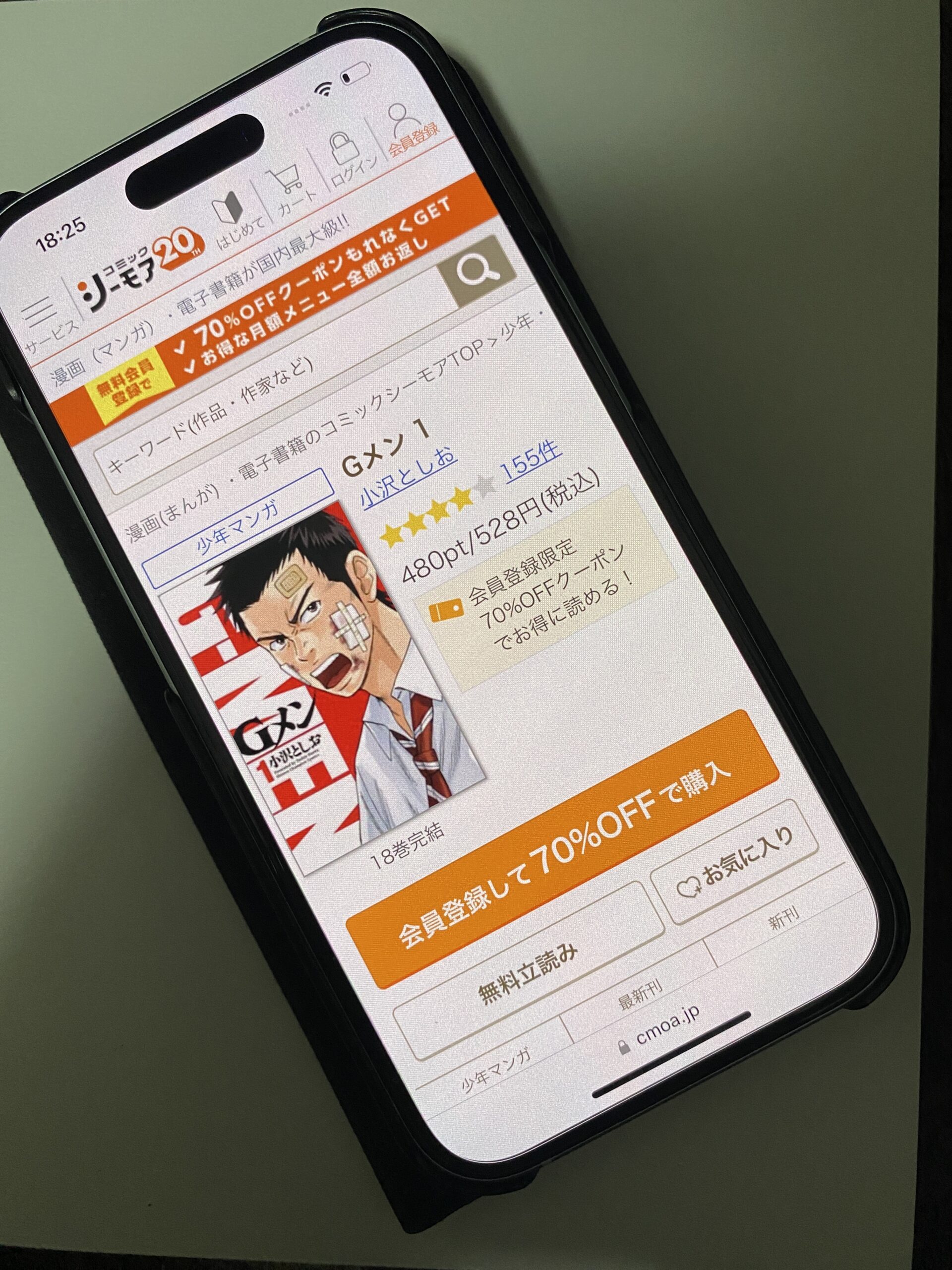 Gメン 全巻 コミックシーモア