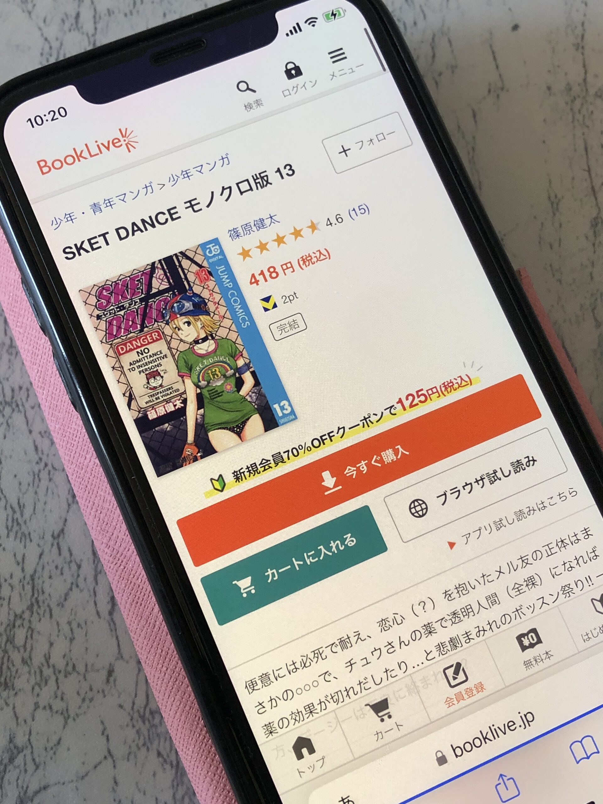 SKET DANCE(スケットダンス)