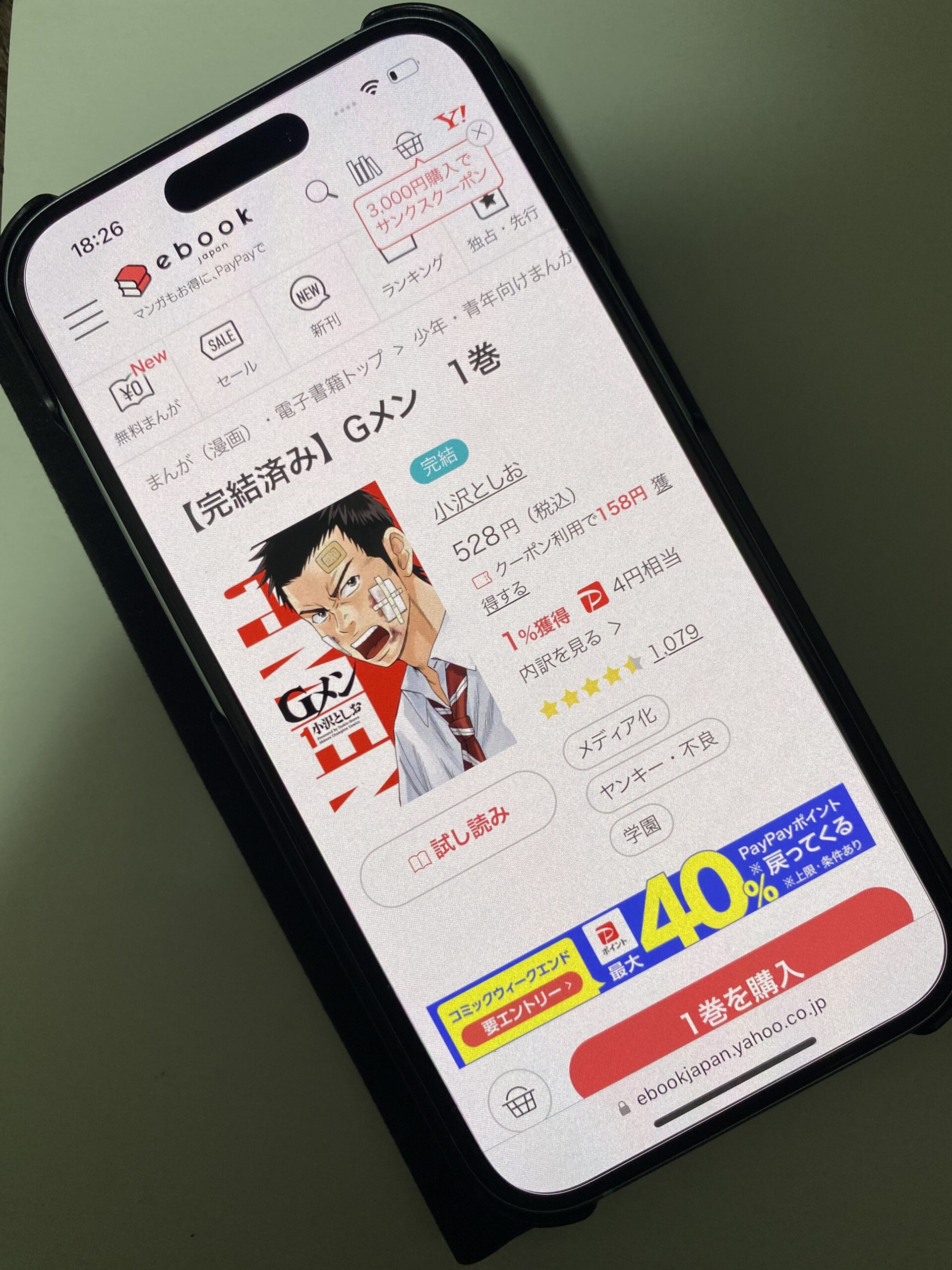 Gメン 全巻 ebookjapan