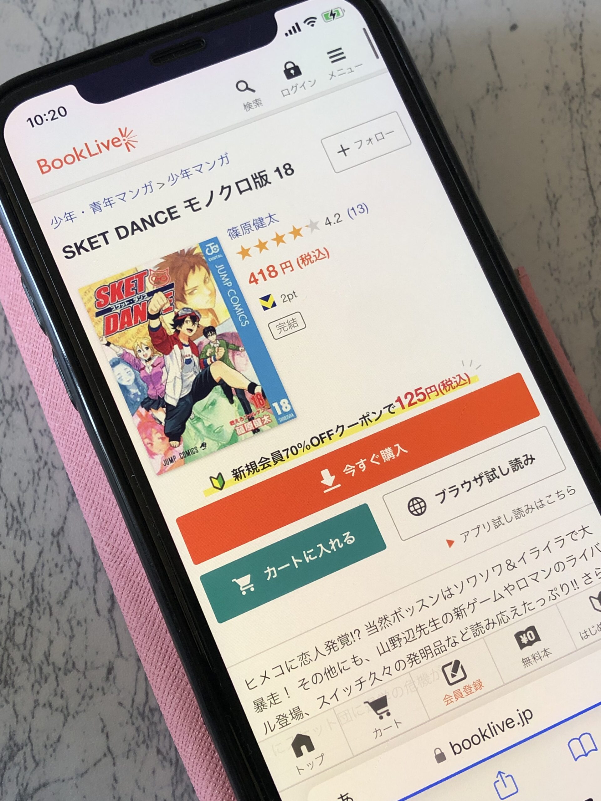 SKET DANCE(スケットダンス)