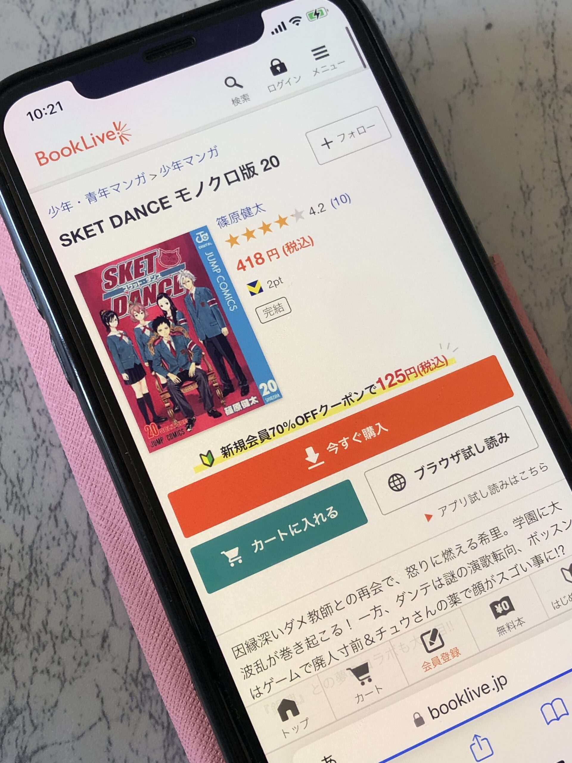 SKET DANCE(スケットダンス)