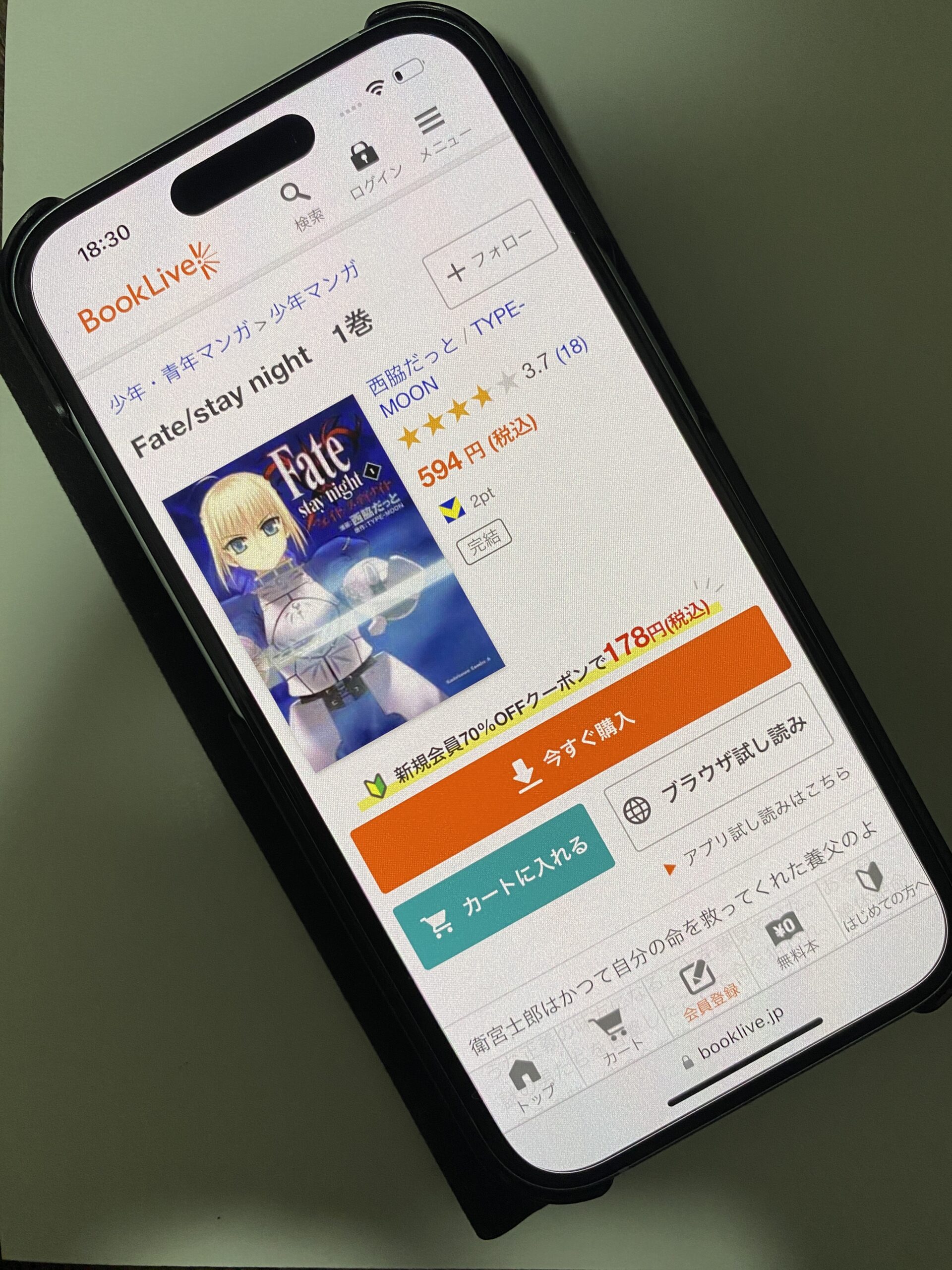 Fate/stay night 全巻 ブックライブ