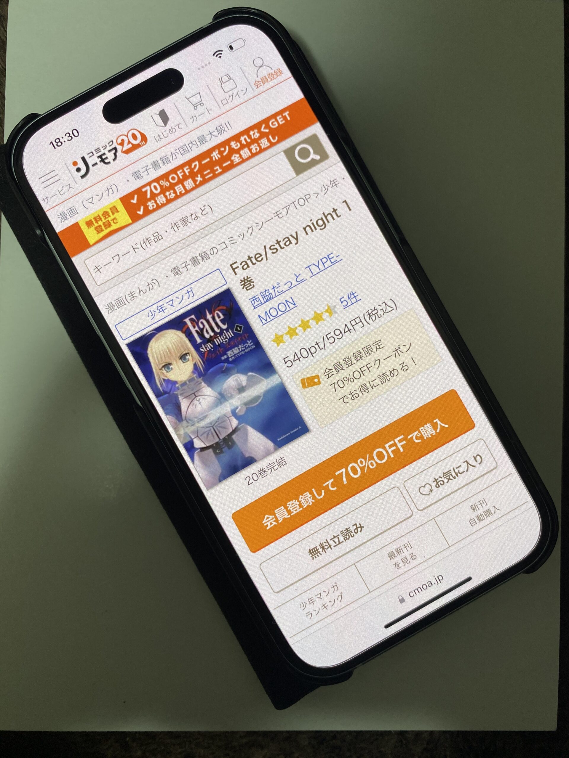 Fate/stay night 全巻 コミックシーモア