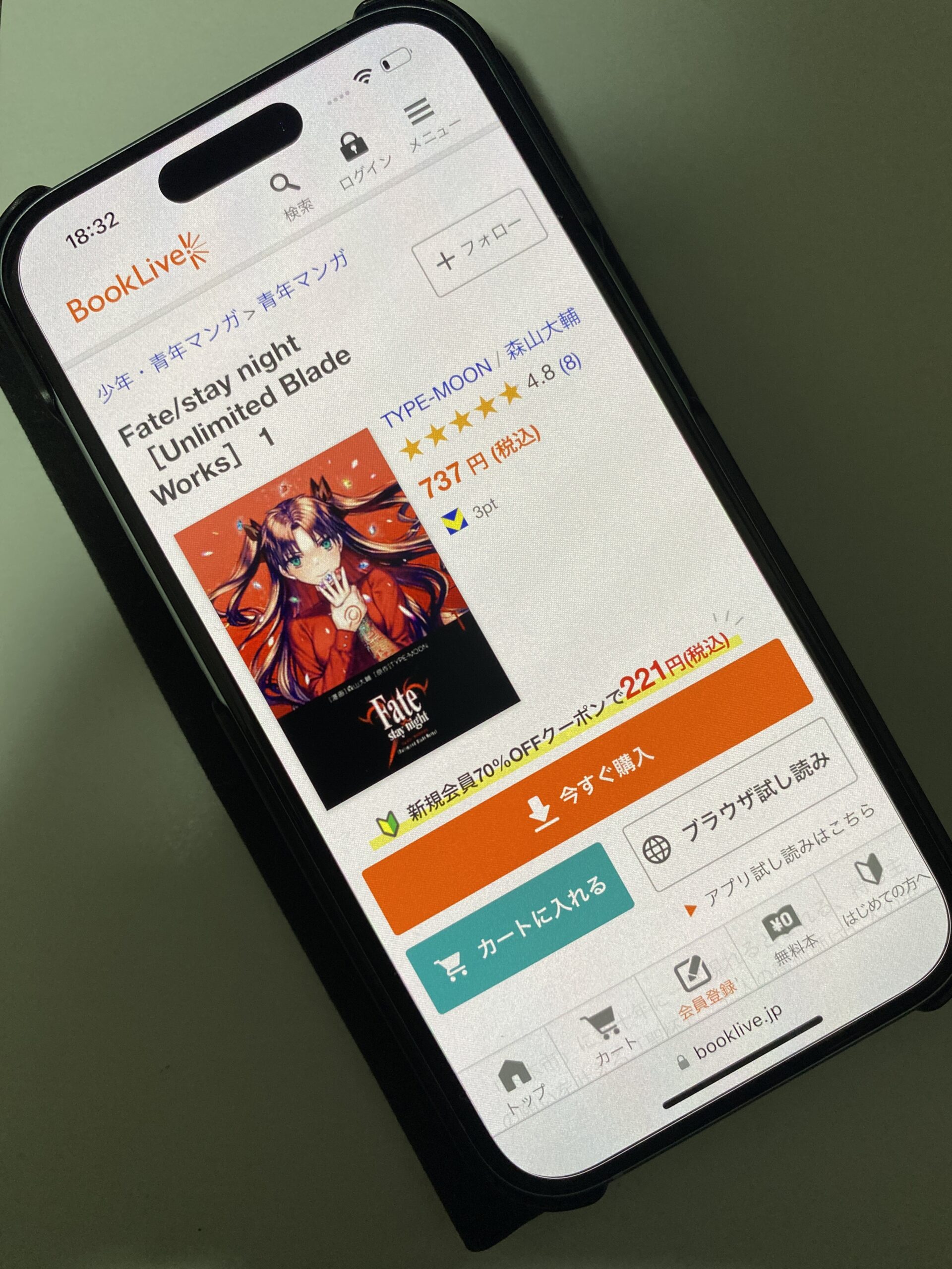 Fate/stay night［Unlimited Blade Works］ 全巻 ブックライブ