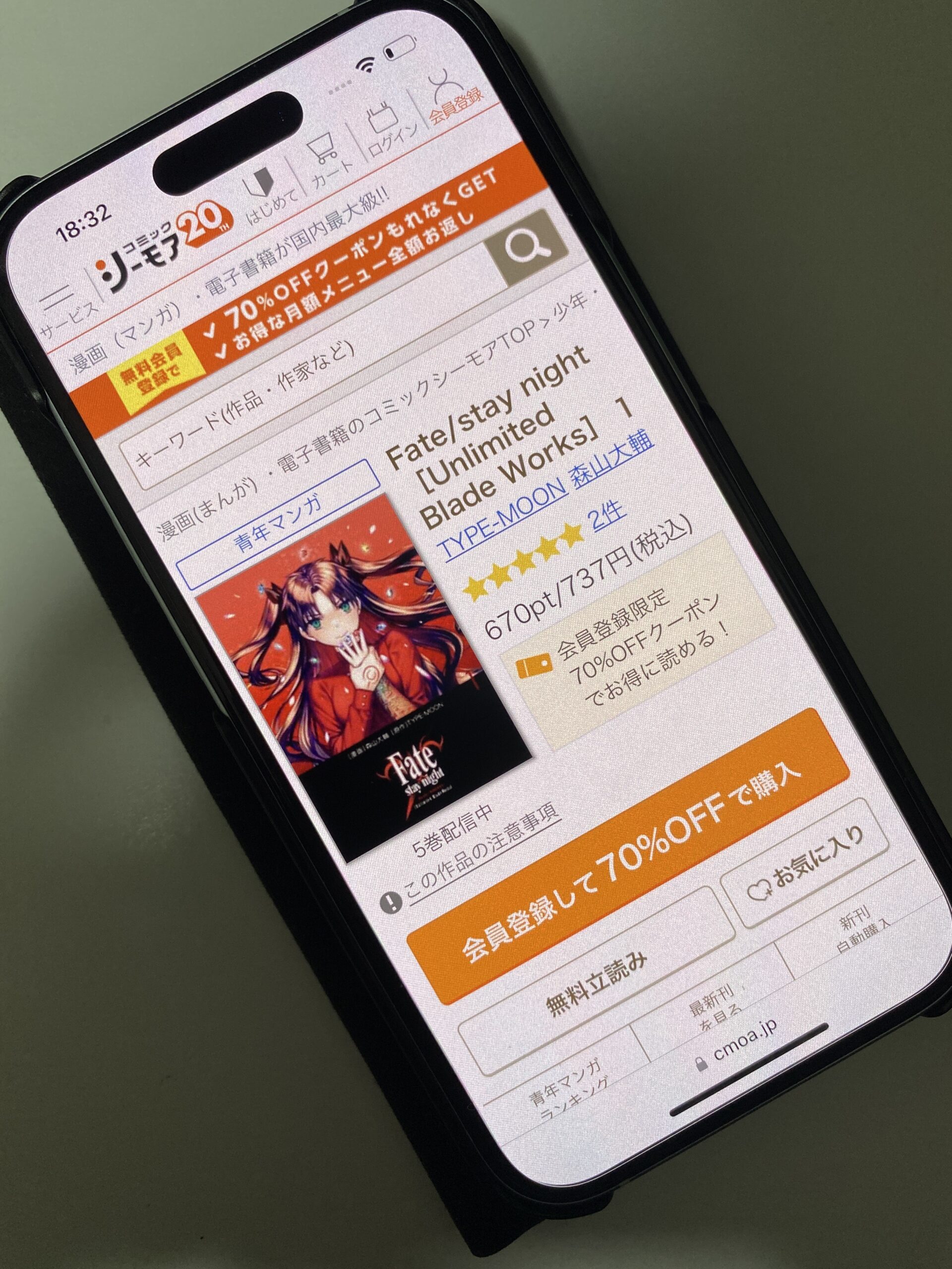 Fate/stay night［Unlimited Blade Works］ 全巻 コミックシーモア