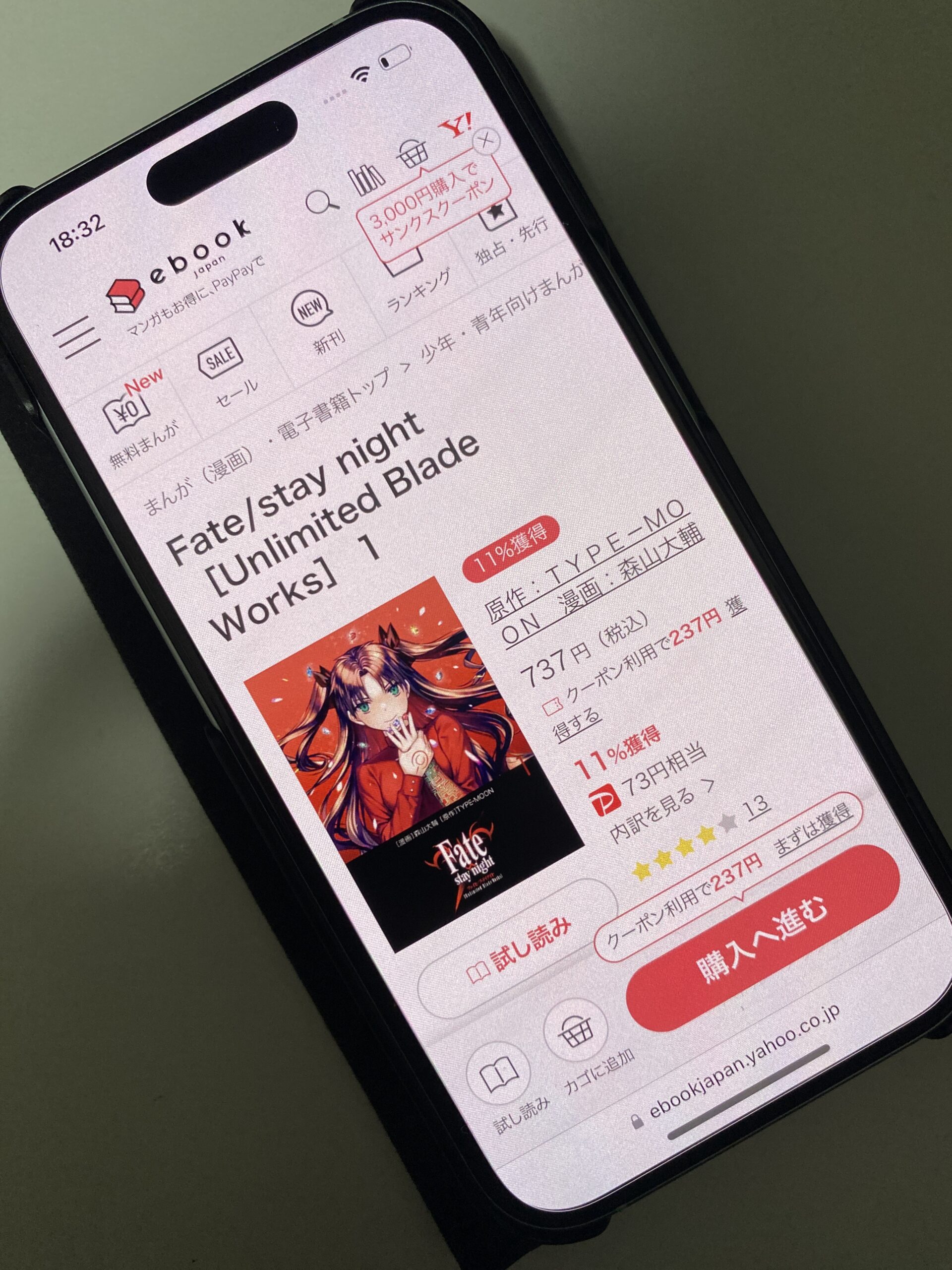 Fate/stay night［Unlimited Blade Works］ 全巻 ebookjapan