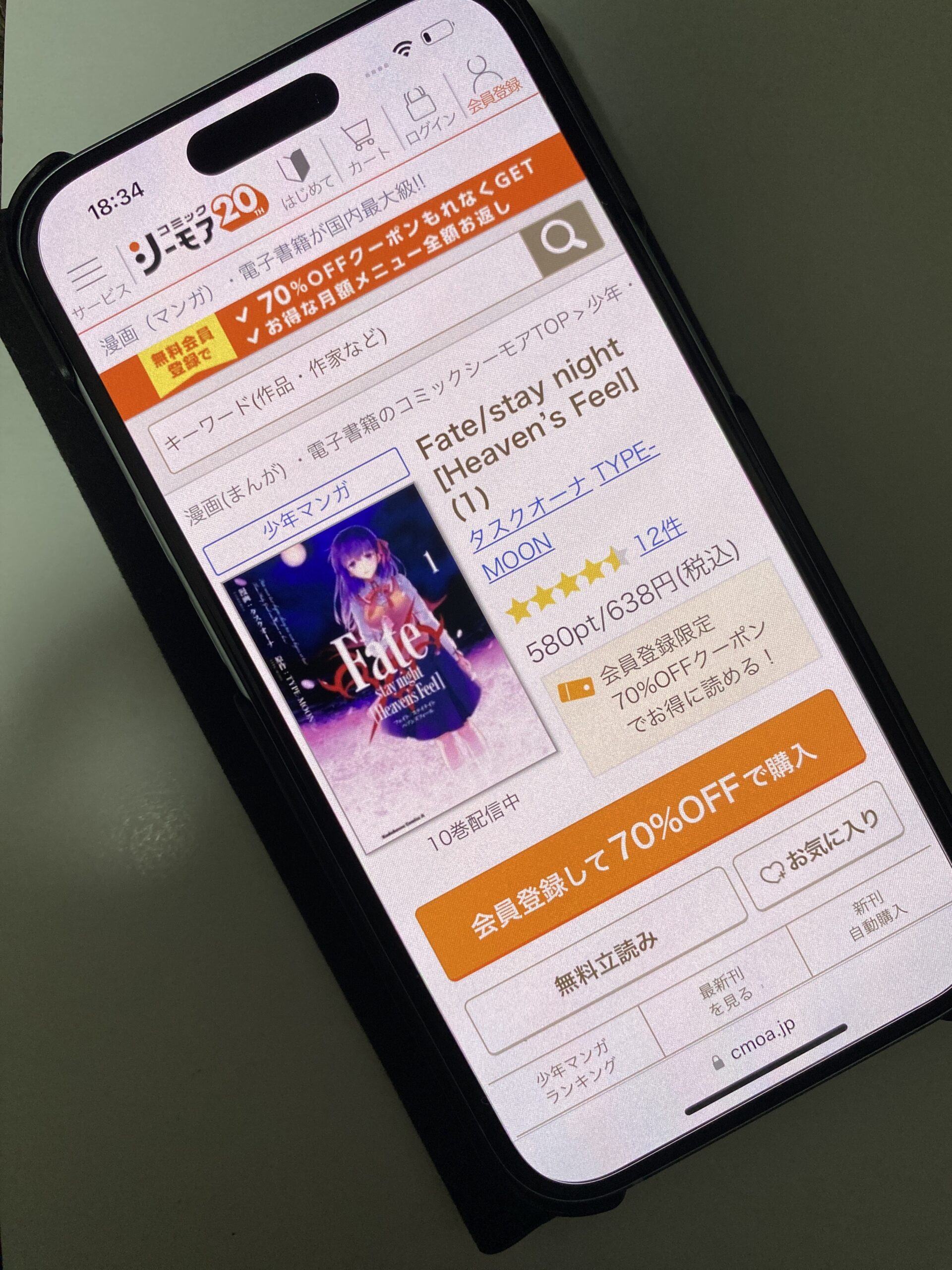 Fate/stay night［Heaven's Feel］ 全巻 コミックシーモア