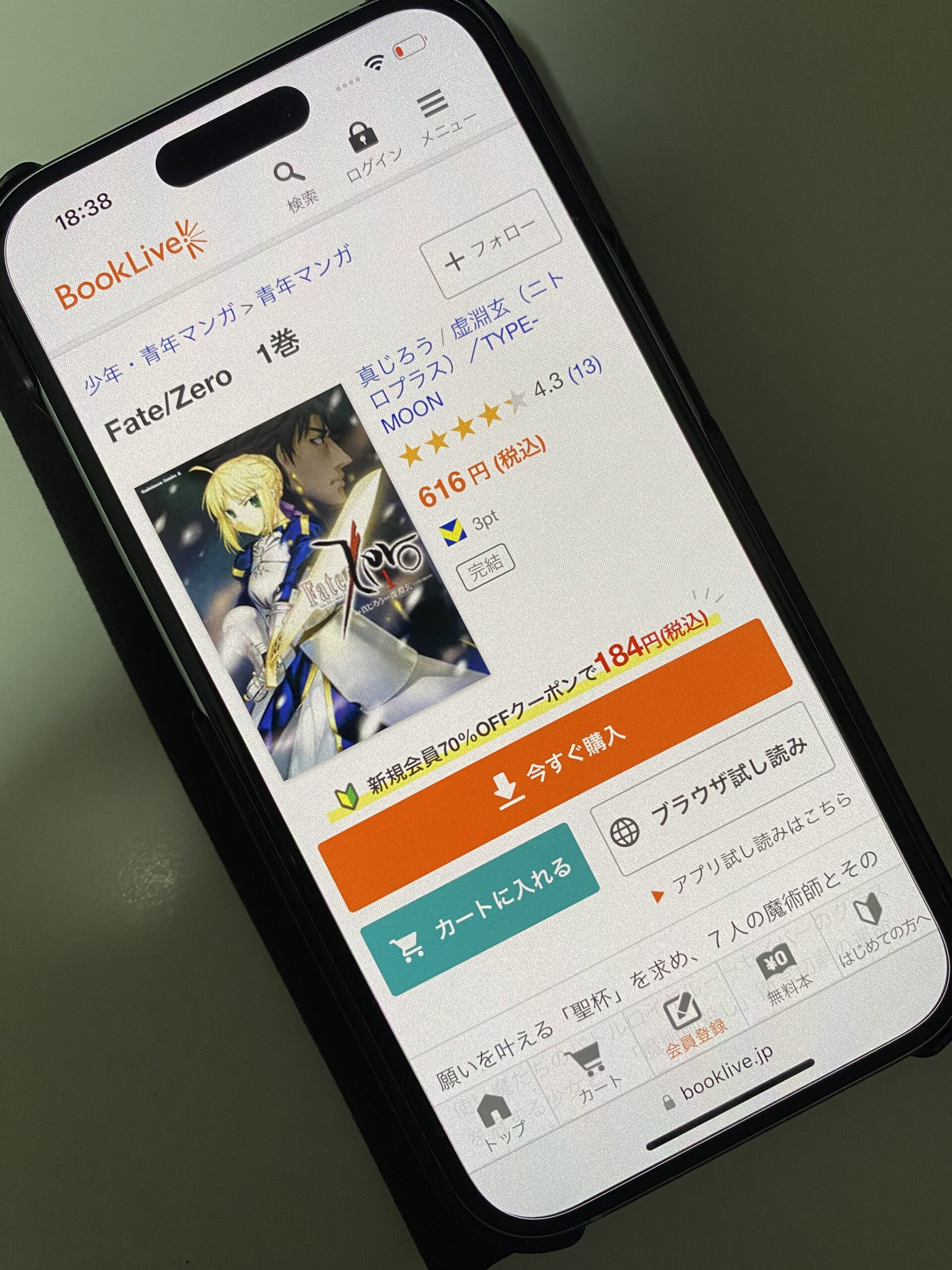 Fate/Zero 全巻 ブックライブ