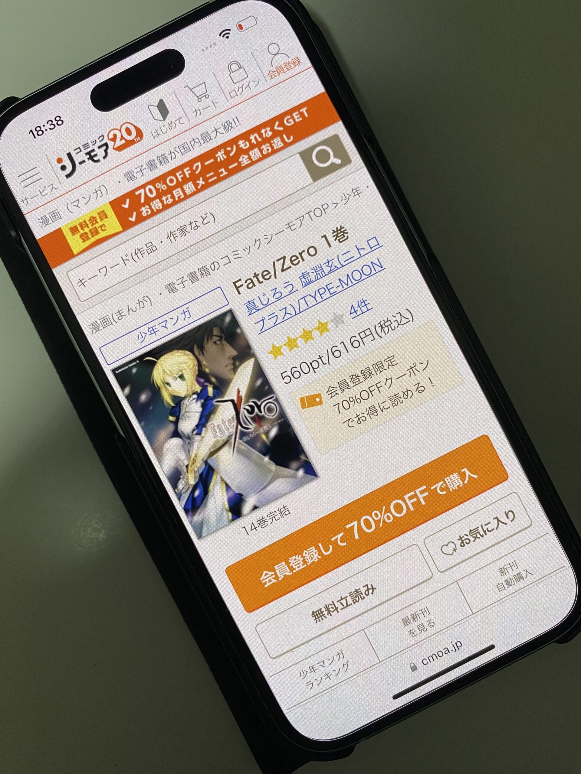 Fate/Zero 全巻 コミックシーモア