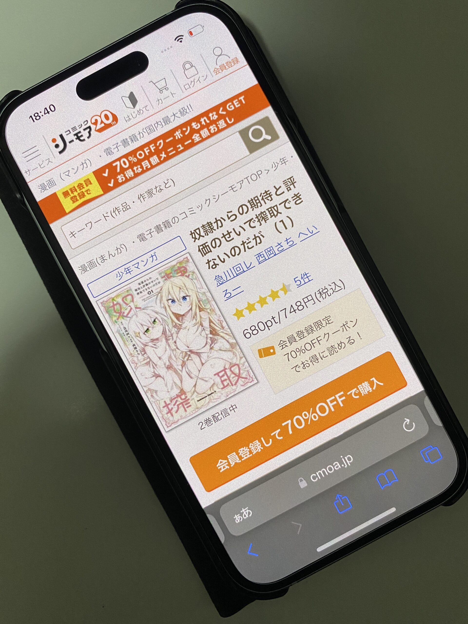 奴隷からの期待と評価のせいで搾取できないのだが 全巻 コミックシーモア
