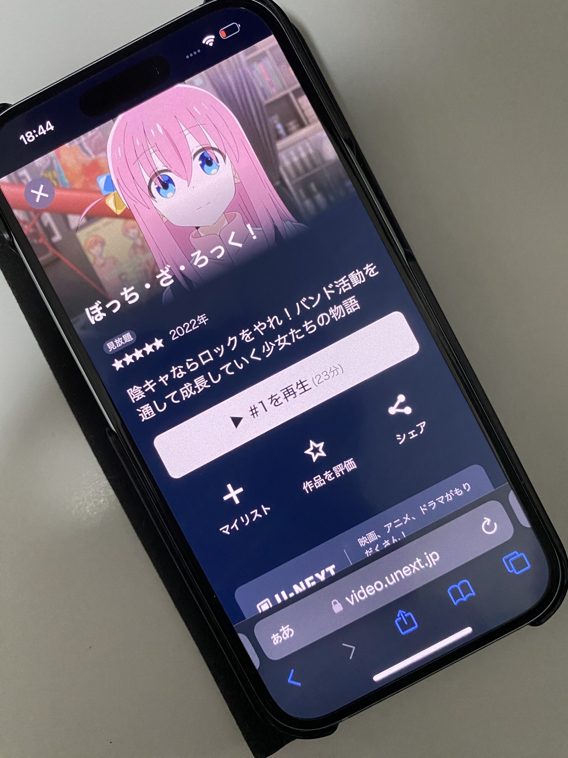 ぼっち・ざ・ろっく!