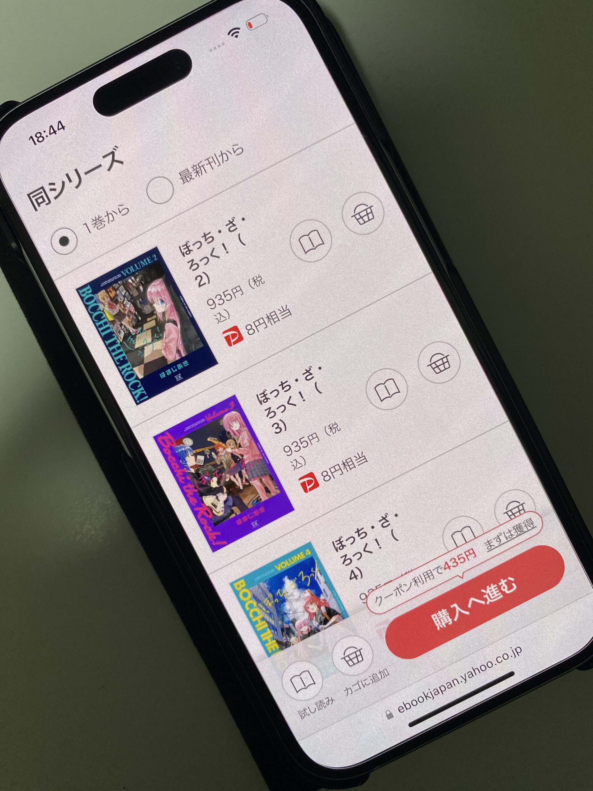 ぼっち・ざ・ろっく!