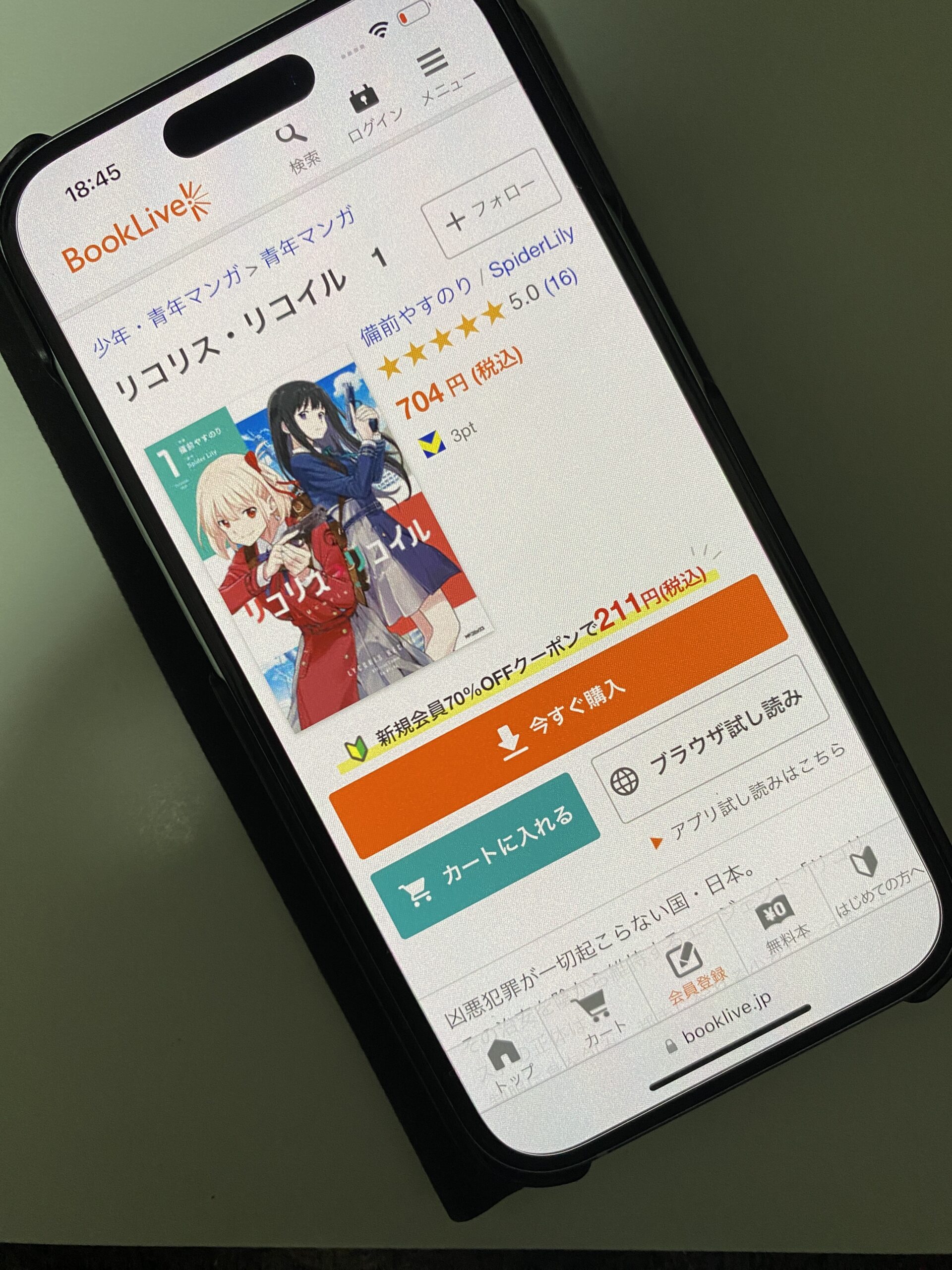 リコリス・リコイル 全巻 ブックライブ