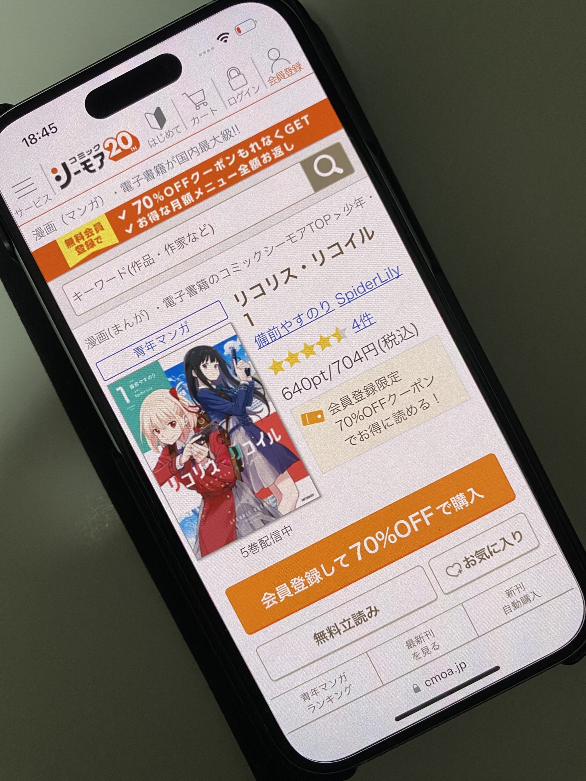 リコリス・リコイル 全巻 コミックシーモア