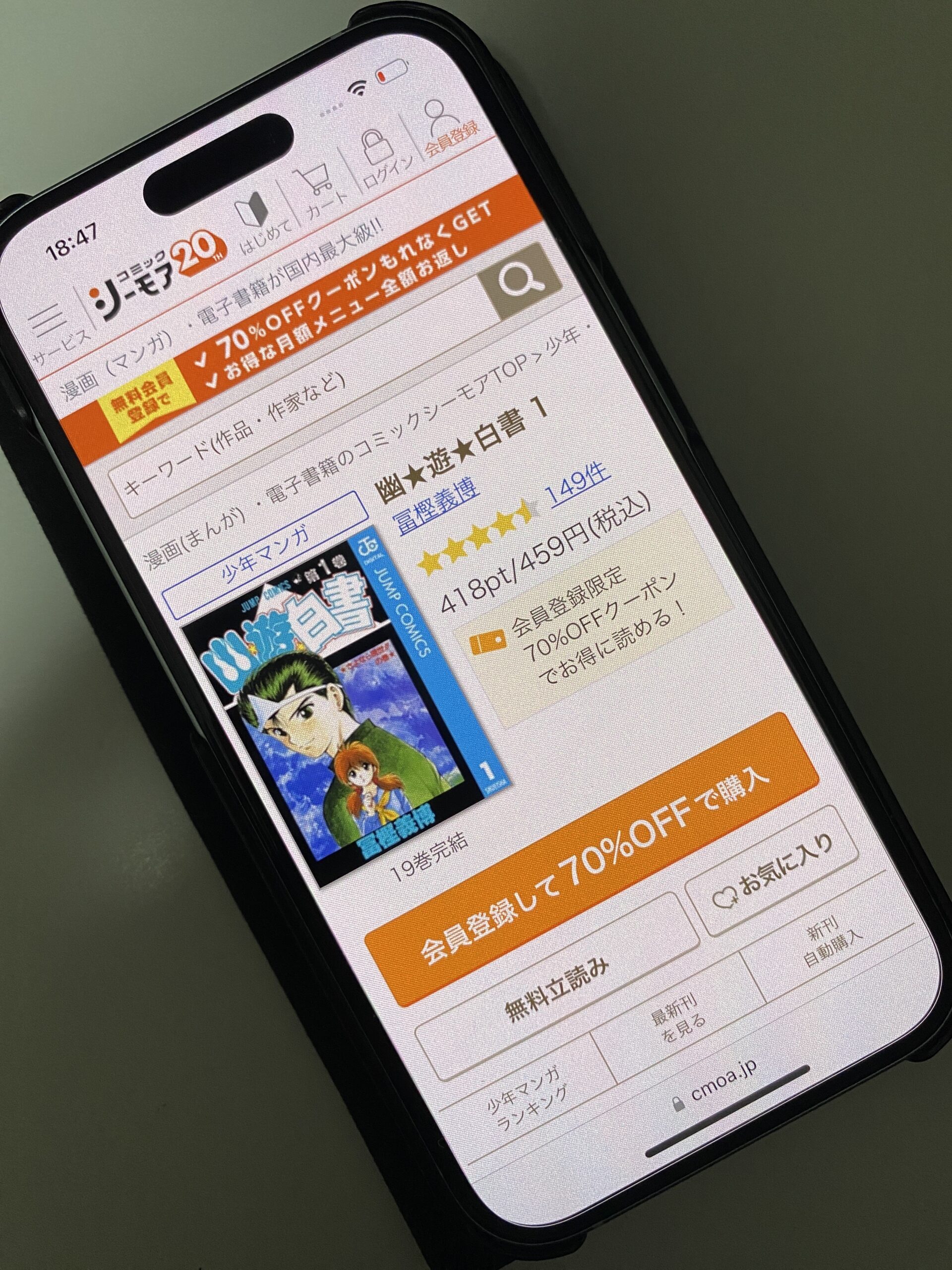 幽★遊★白書 全巻 コミックシーモア