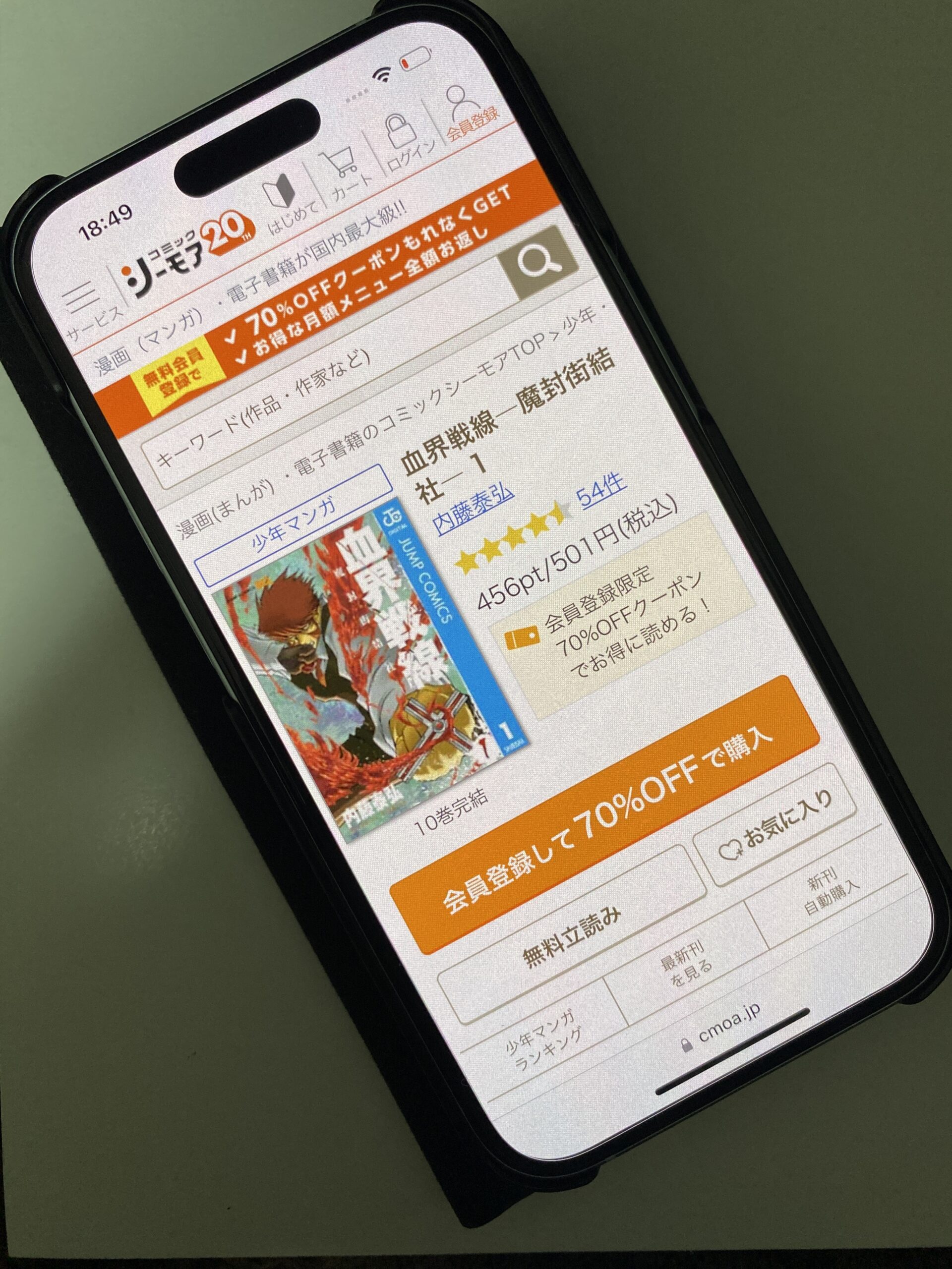 血界戦線 全巻 コミックシーモア