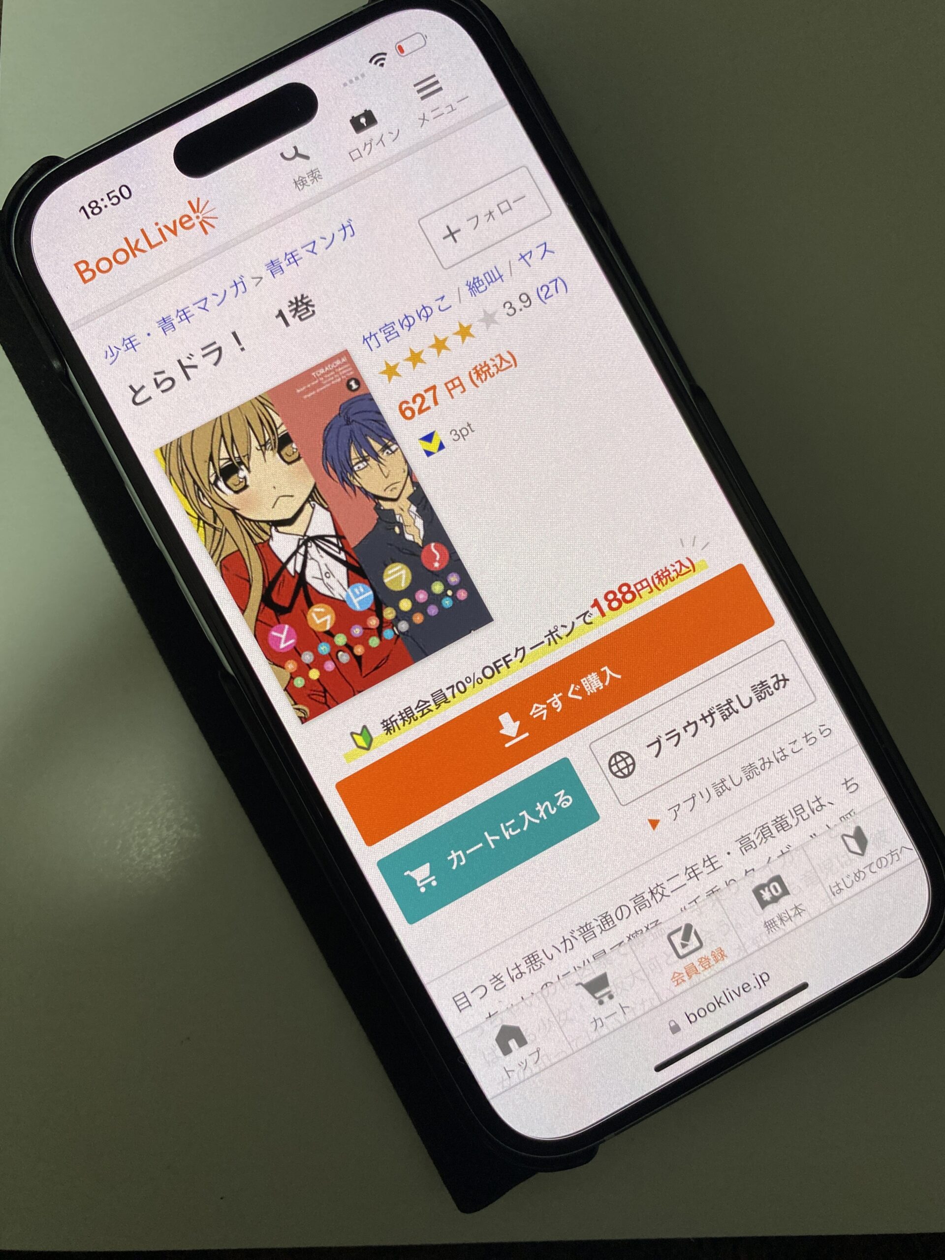 とらドラ! 全巻 ブックライブ