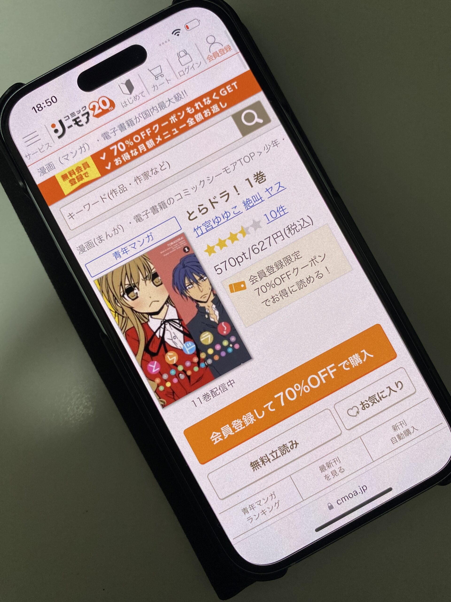 とらドラ! 全巻 コミックシーモア