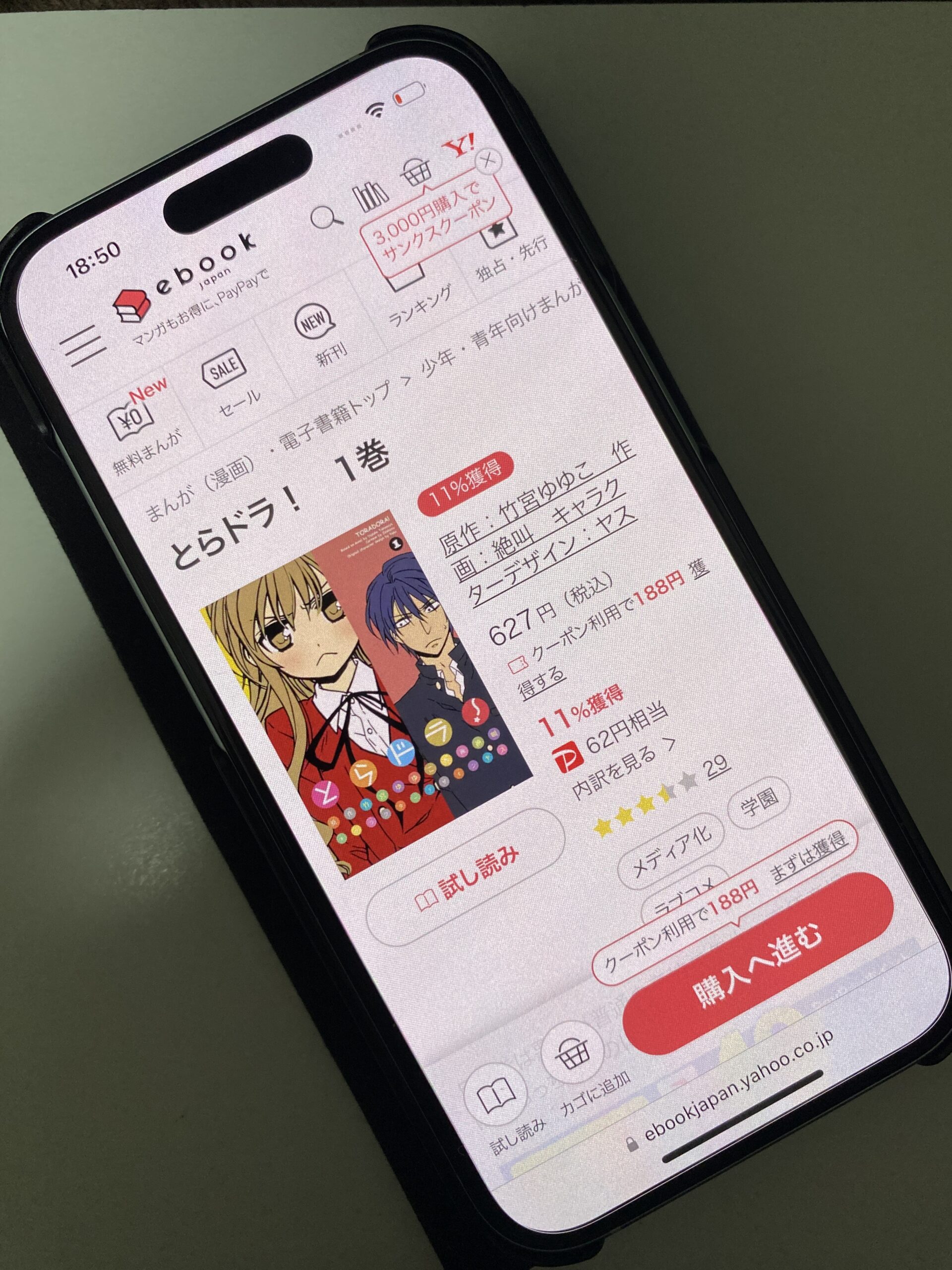 とらドラ! 全巻 ebookjapan