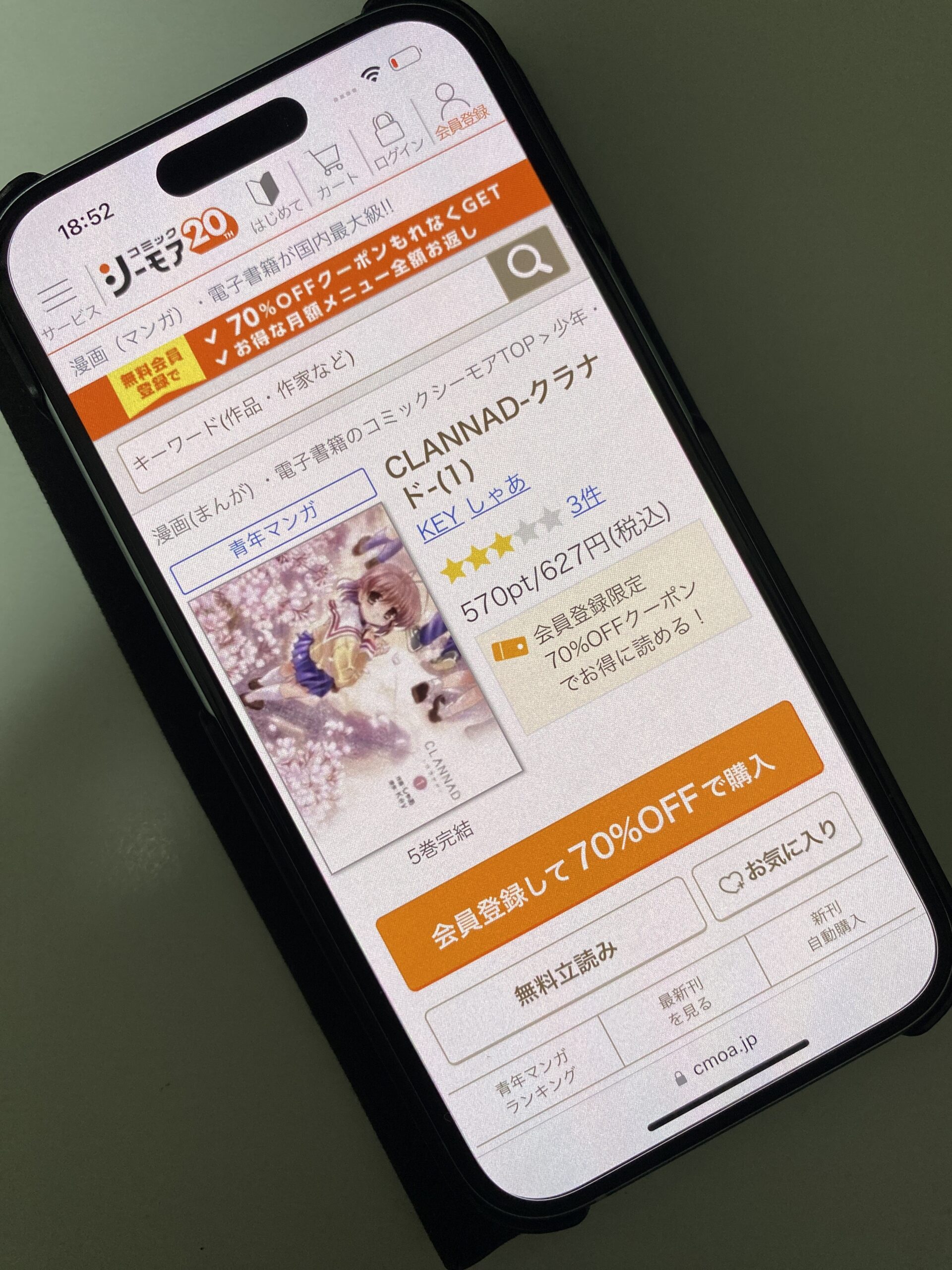 CLANNAD-クラナド- 全巻 コミックシーモア