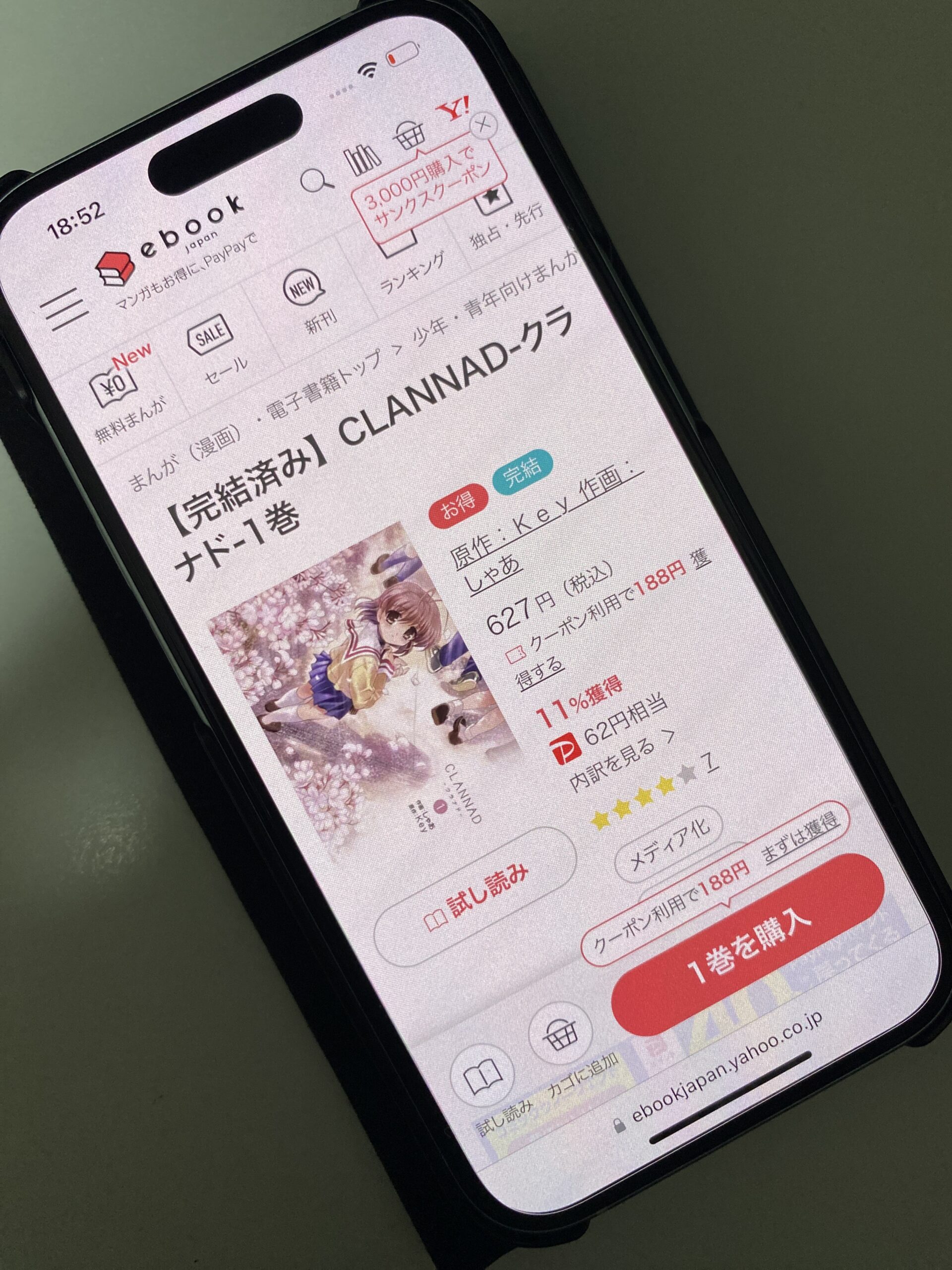 CLANNAD-クラナド- 全巻 ebookjapan