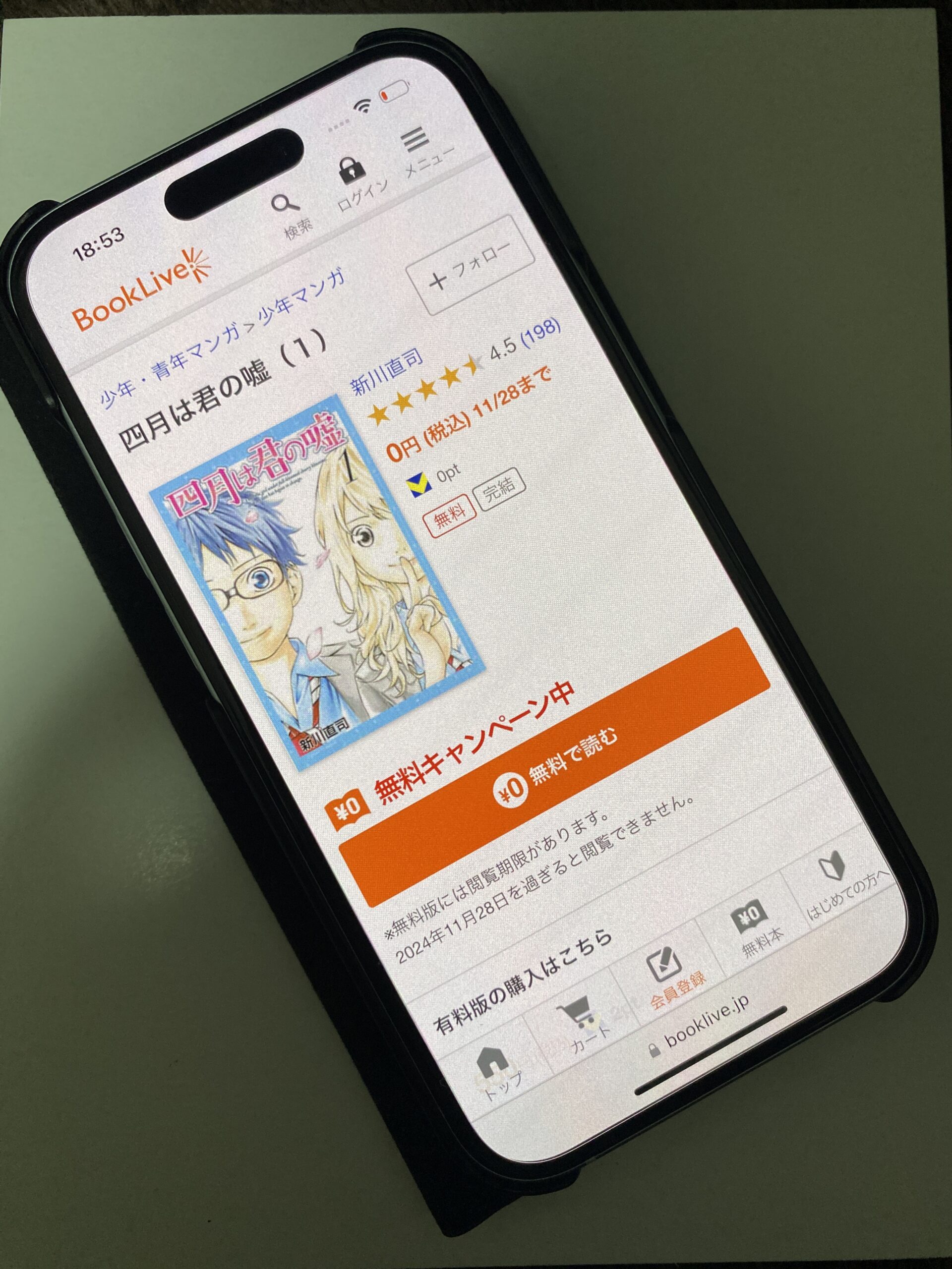 四月は君の嘘 全巻 ブックライブ