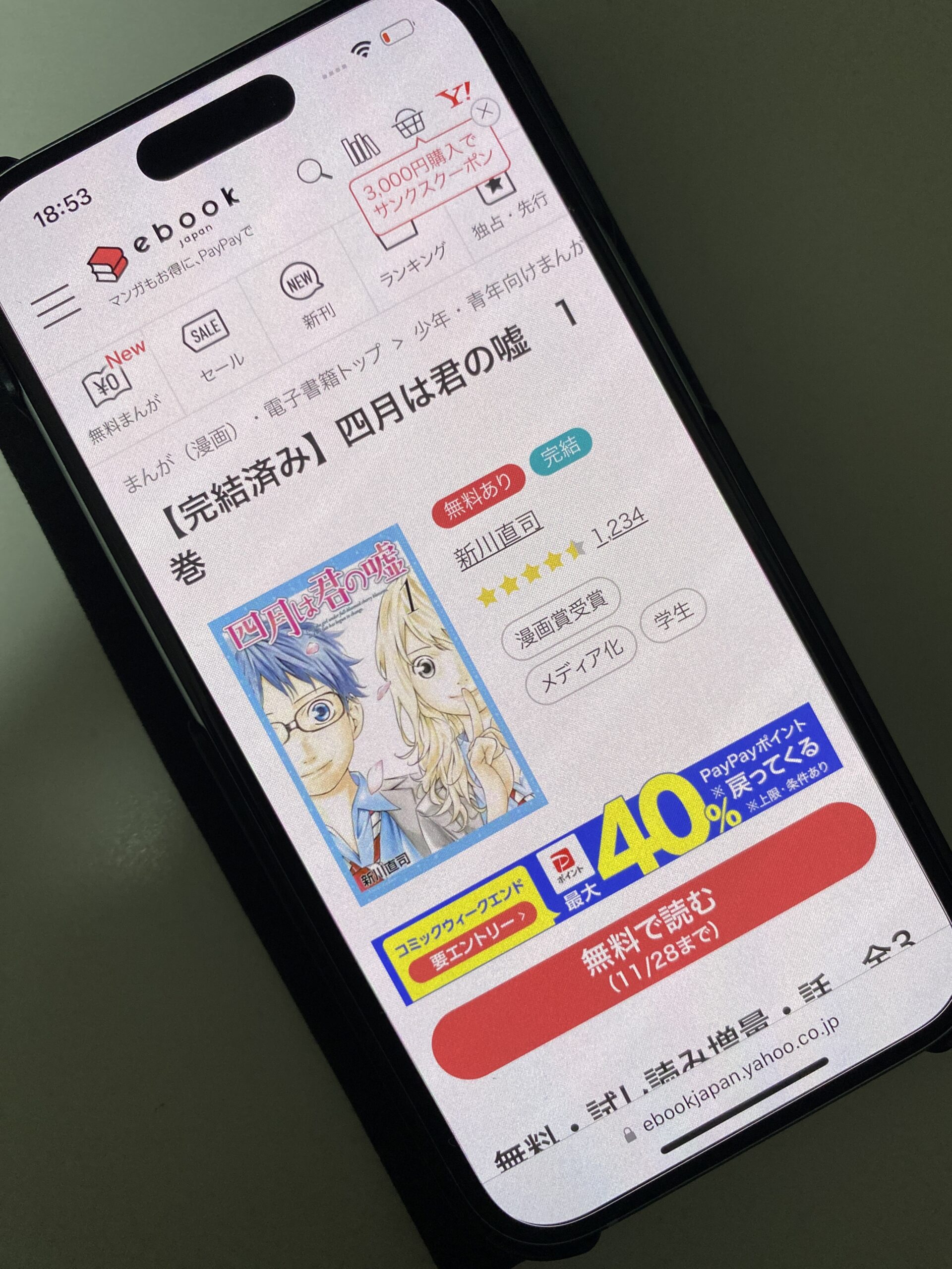 四月は君の嘘 全巻 ebookjapan