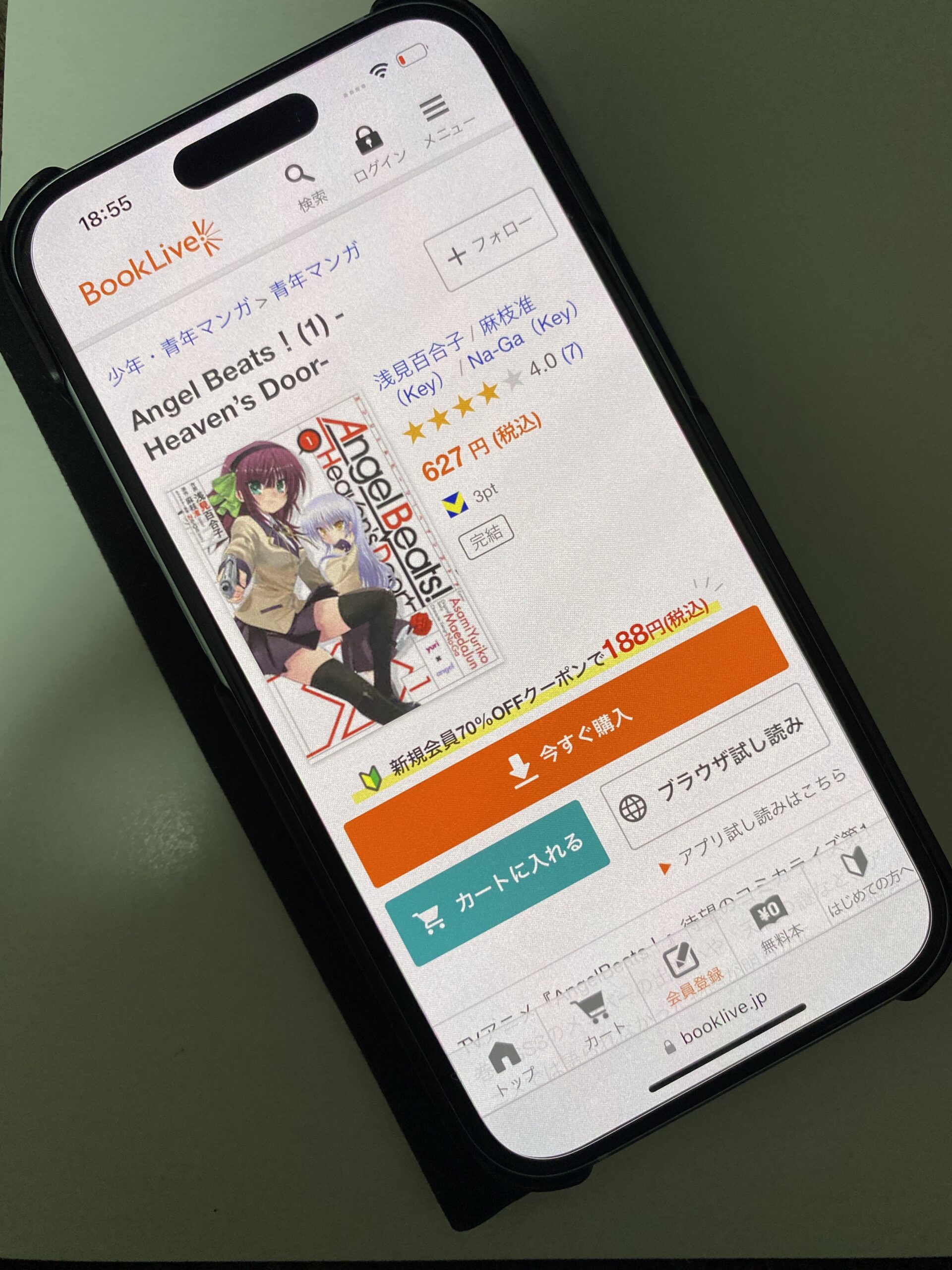 Angel Beats! 全巻 ブックライブ