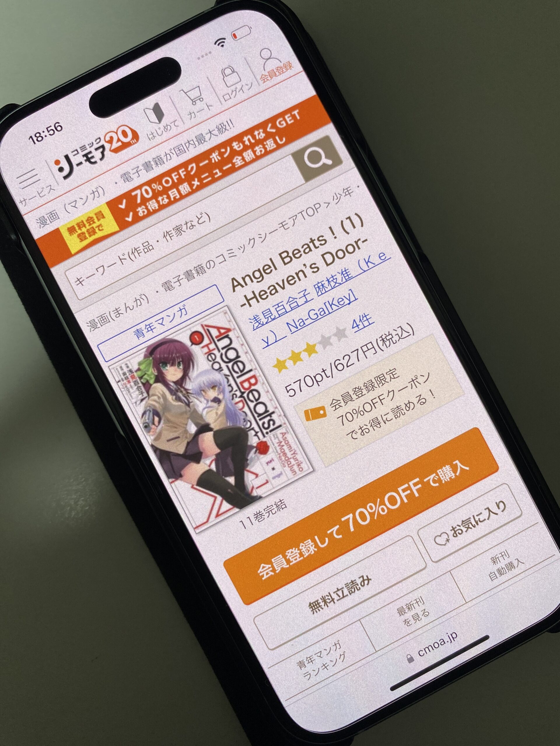 Angel Beats! 全巻 コミックシーモア