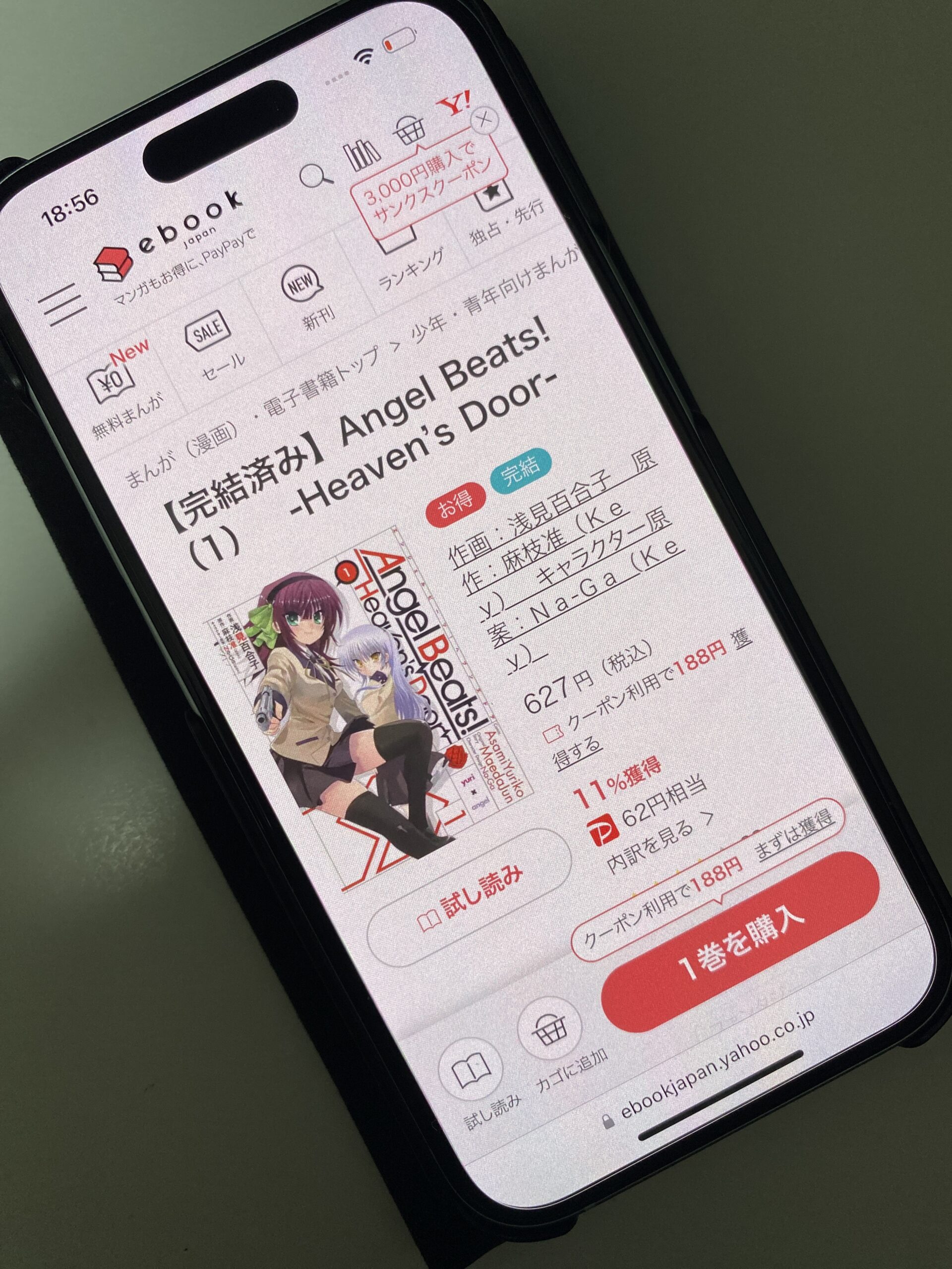 Angel Beats! 全巻 ebookjapan