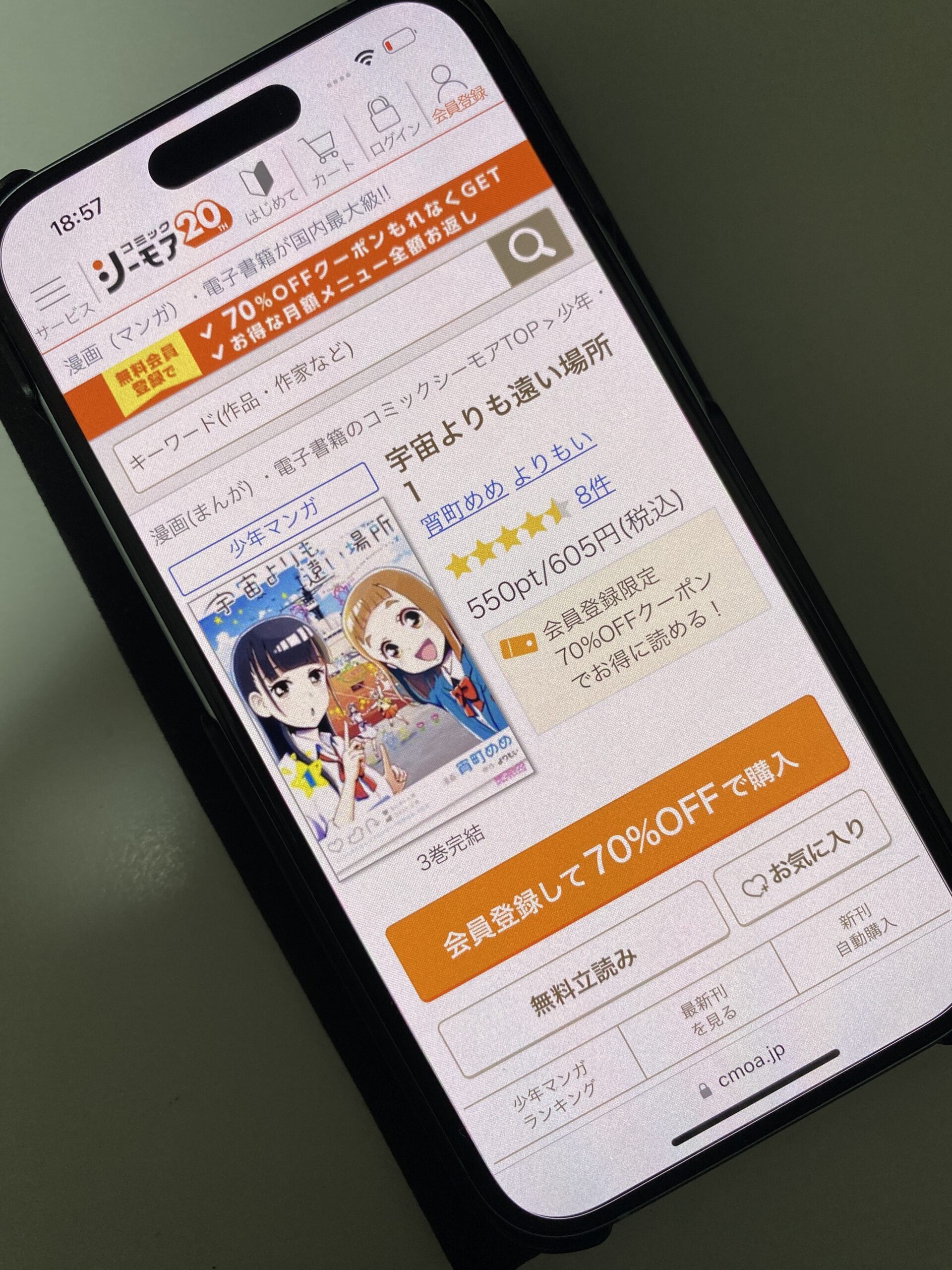 宇宙よりも遠い場所 全巻 コミックシーモア