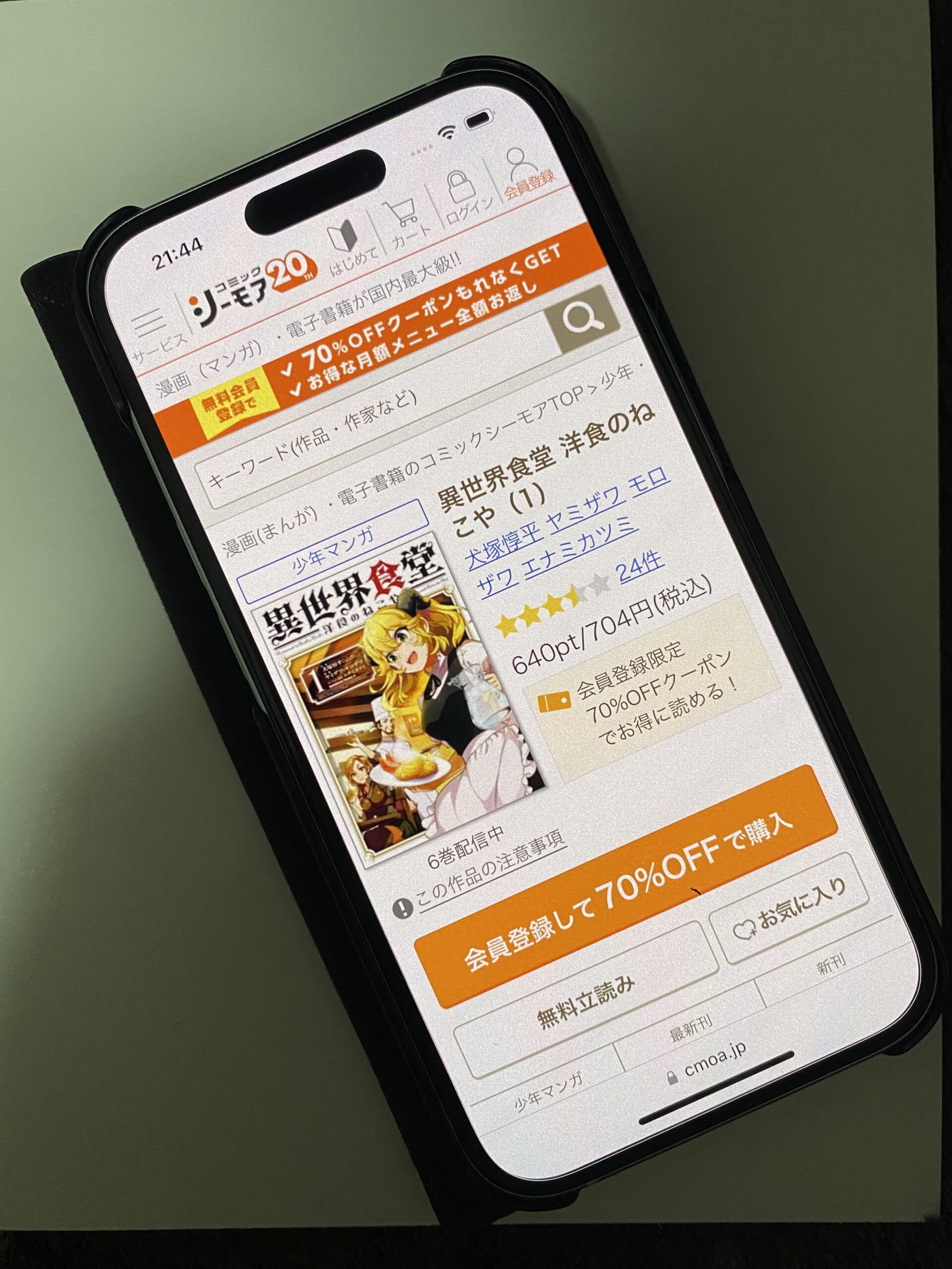 異世界食堂 洋食のねこや 全巻 コミックシーモア