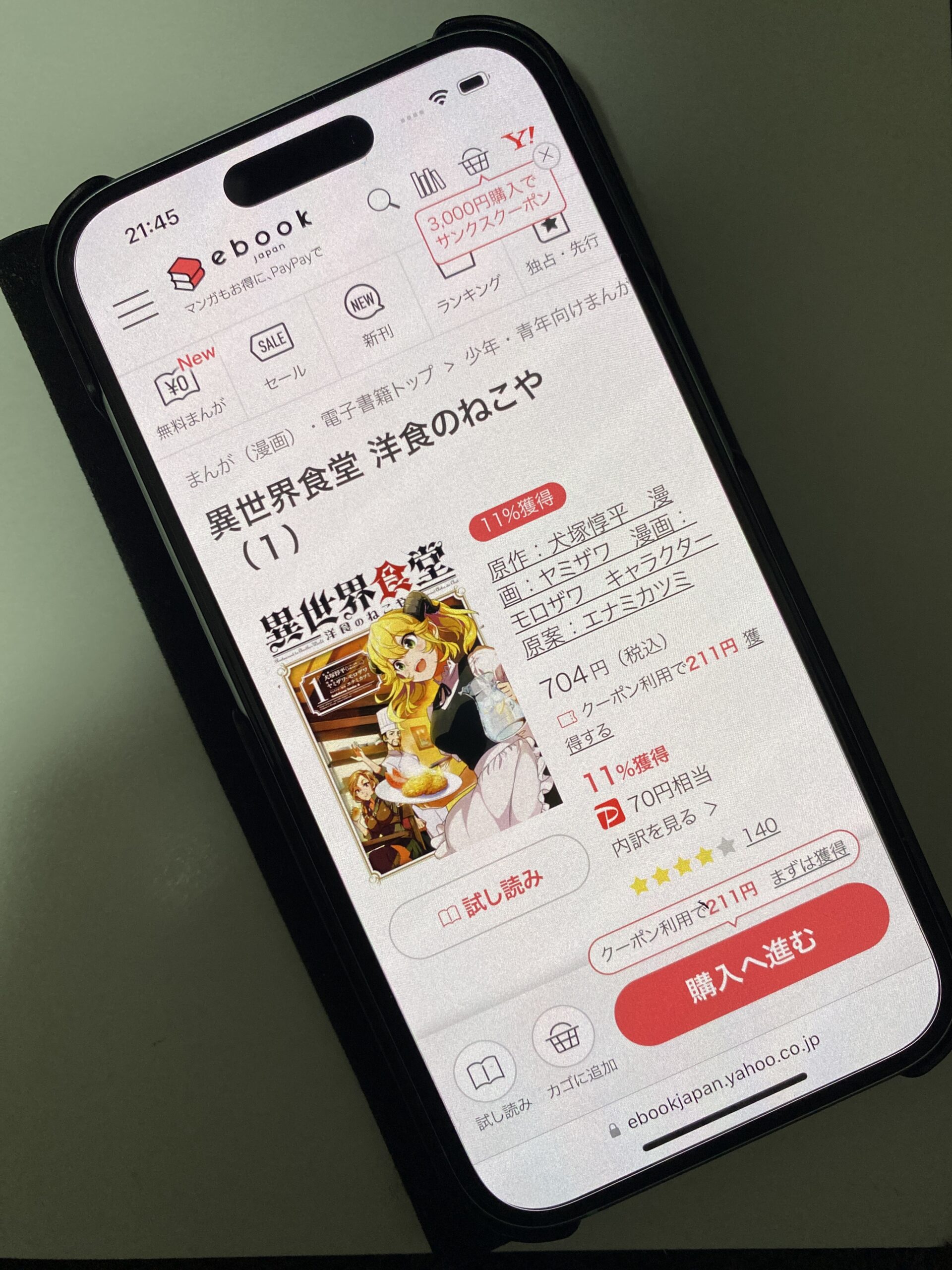 異世界食堂 洋食のねこや 全巻 ebookjapan